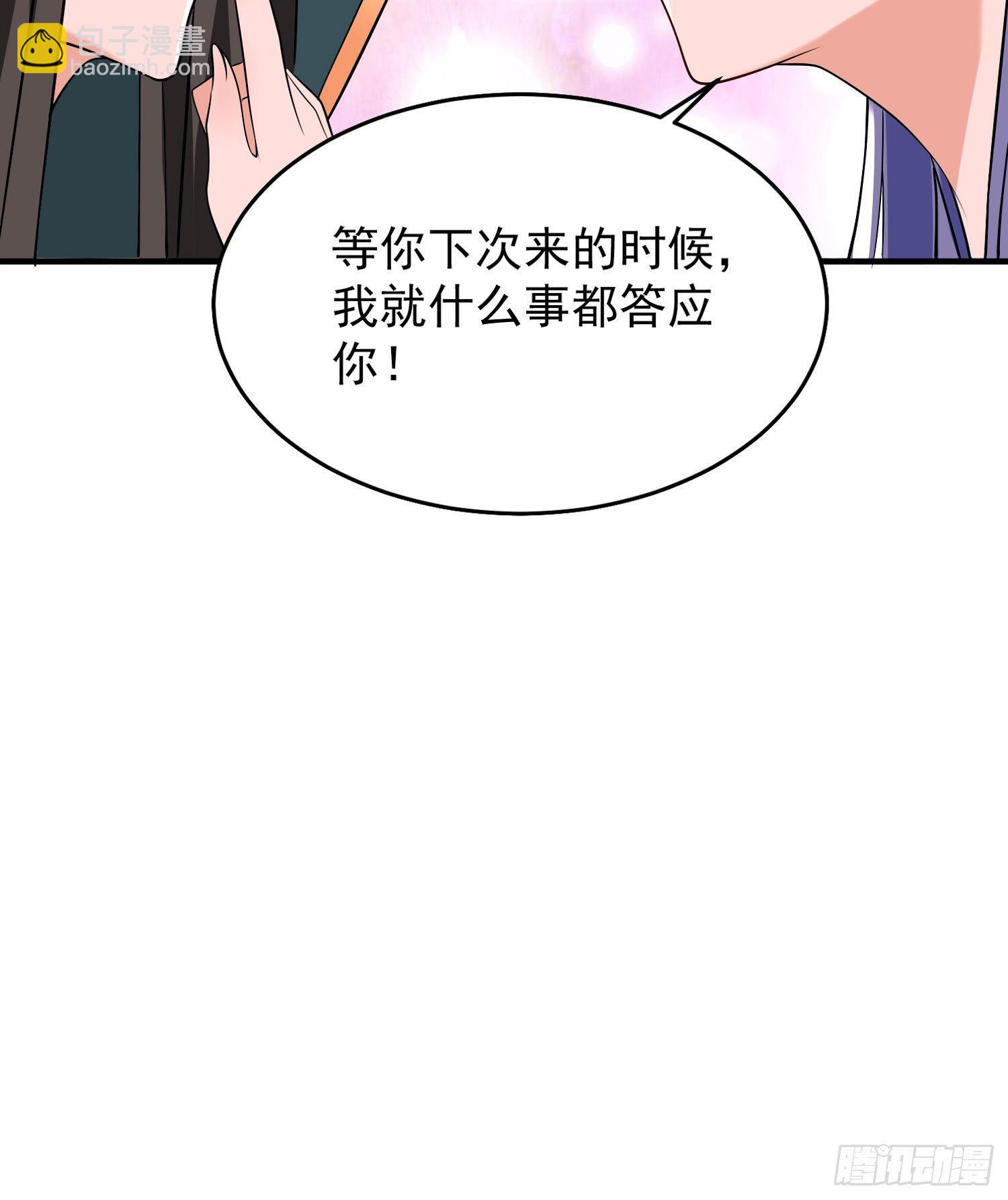 第68话 你抱女孩子挺熟练啊！(1/2)-第72话