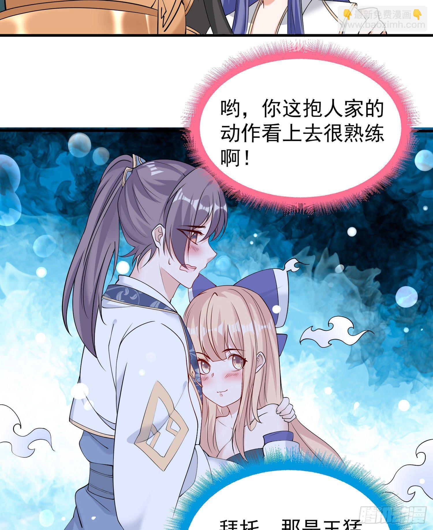 第68话 你抱女孩子挺熟练啊！(1/2)-第72话