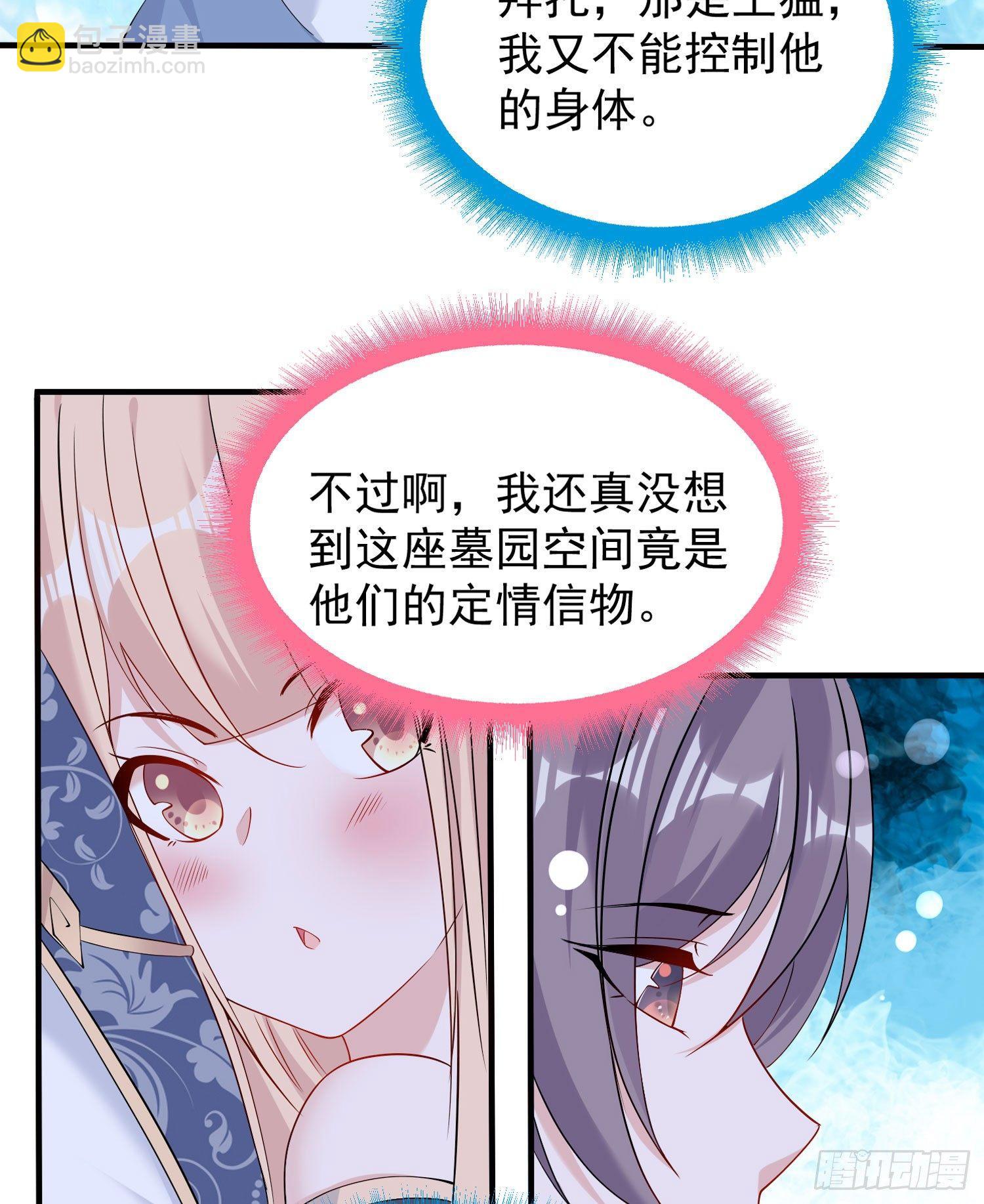 第68话 你抱女孩子挺熟练啊！(1/2)-第72话