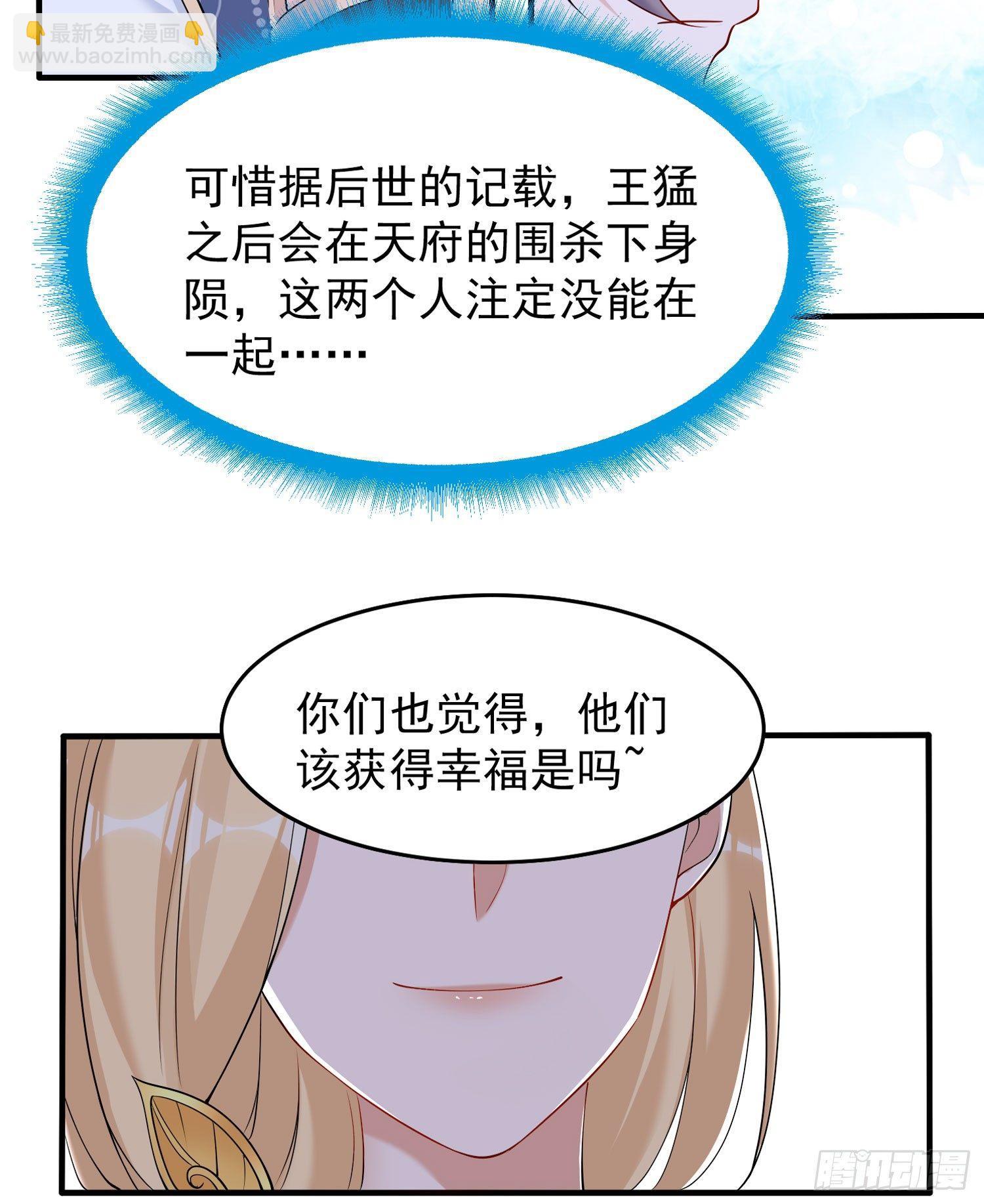 第68话 你抱女孩子挺熟练啊！(1/2)-第72话