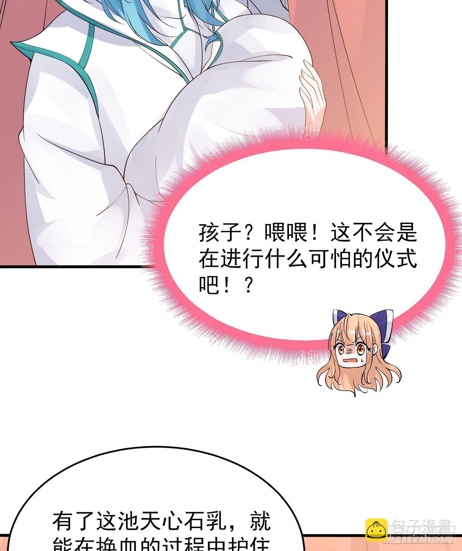 第68话 你抱女孩子挺熟练啊！(1/2)-第72话