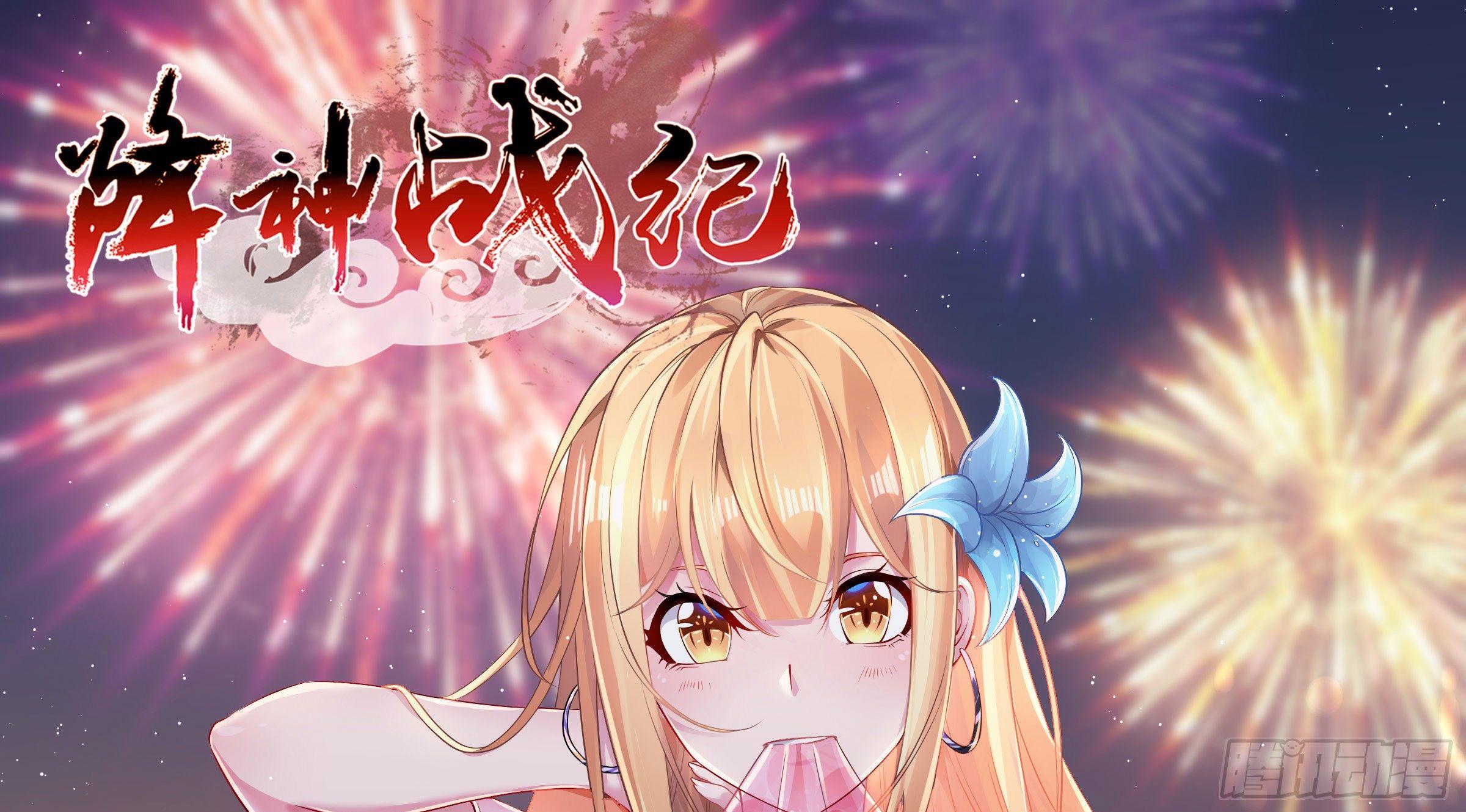 第70话 你也是我的眷神吗？(1/2)-第74话