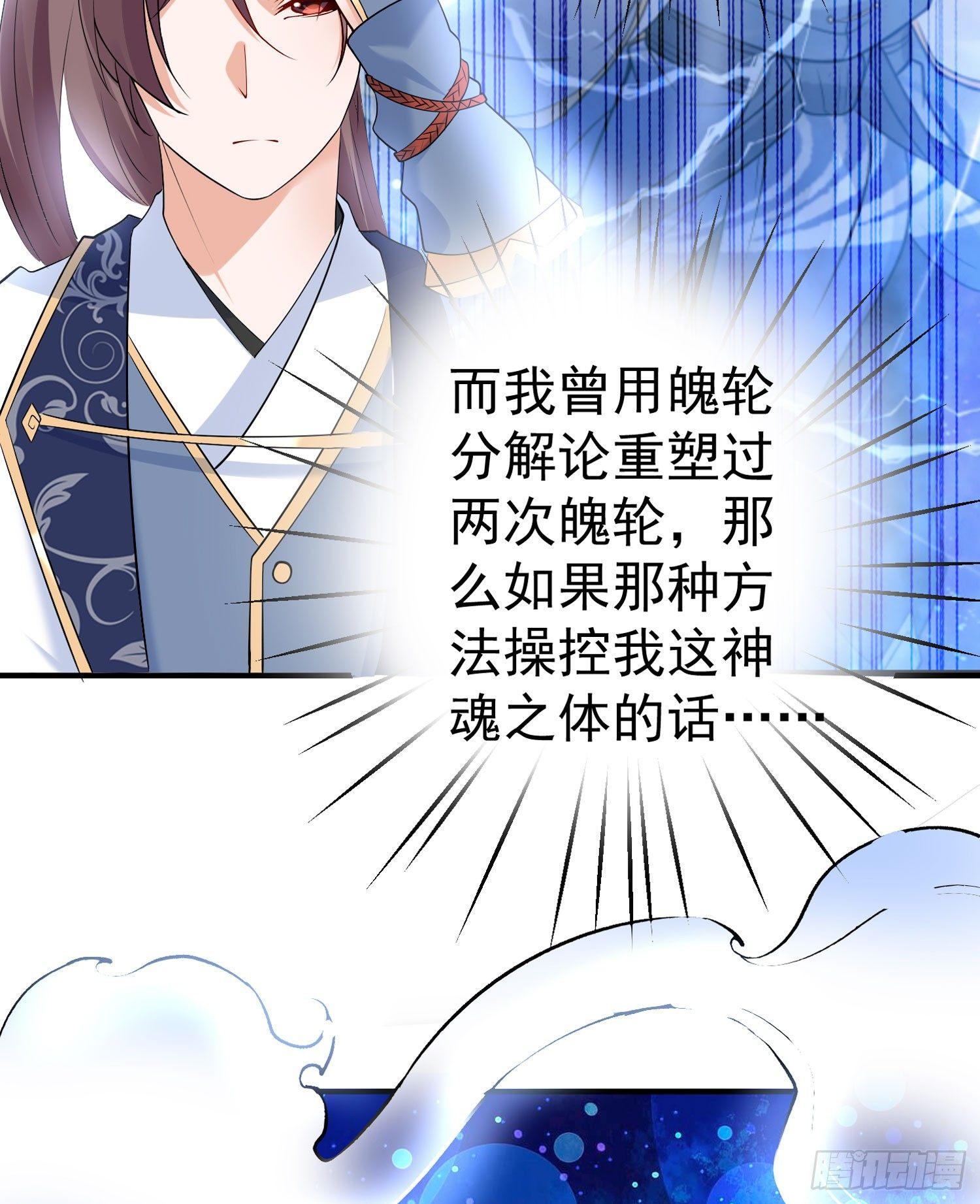 第70话 你也是我的眷神吗？(1/2)-第74话