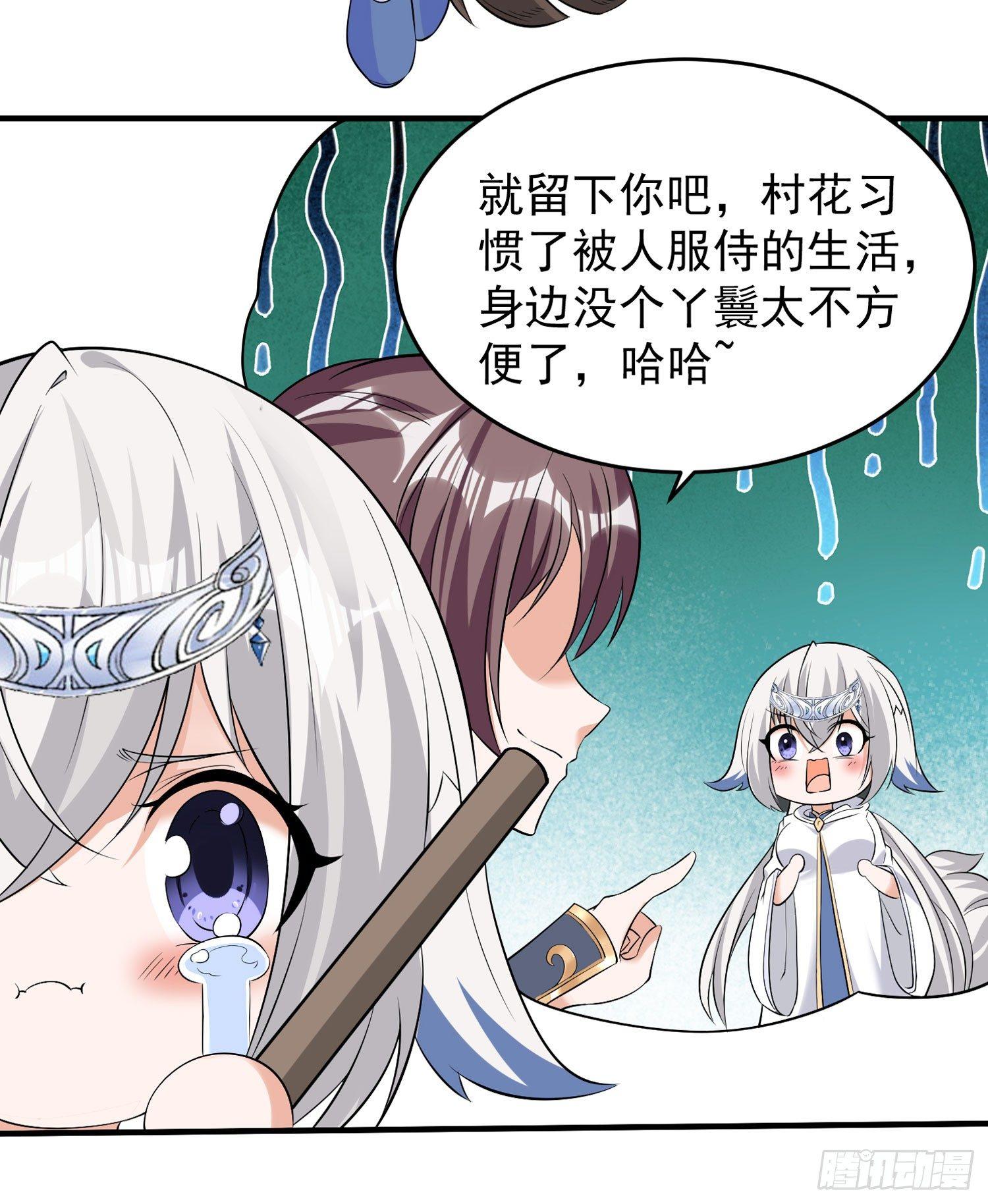 第72话 我才不会舍弃小七！(1/2)-第76话