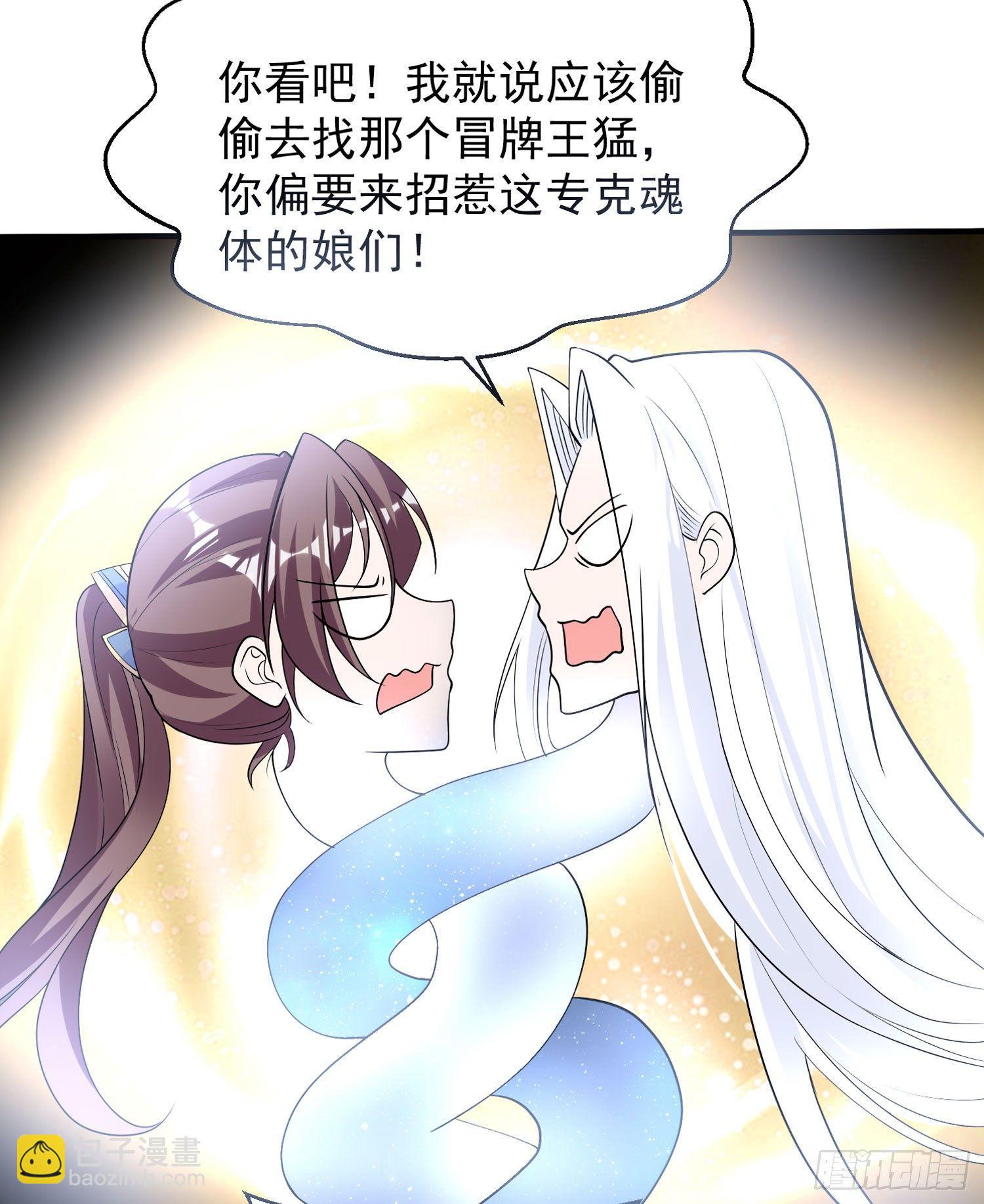 第72话 我才不会舍弃小七！(1/2)-第76话