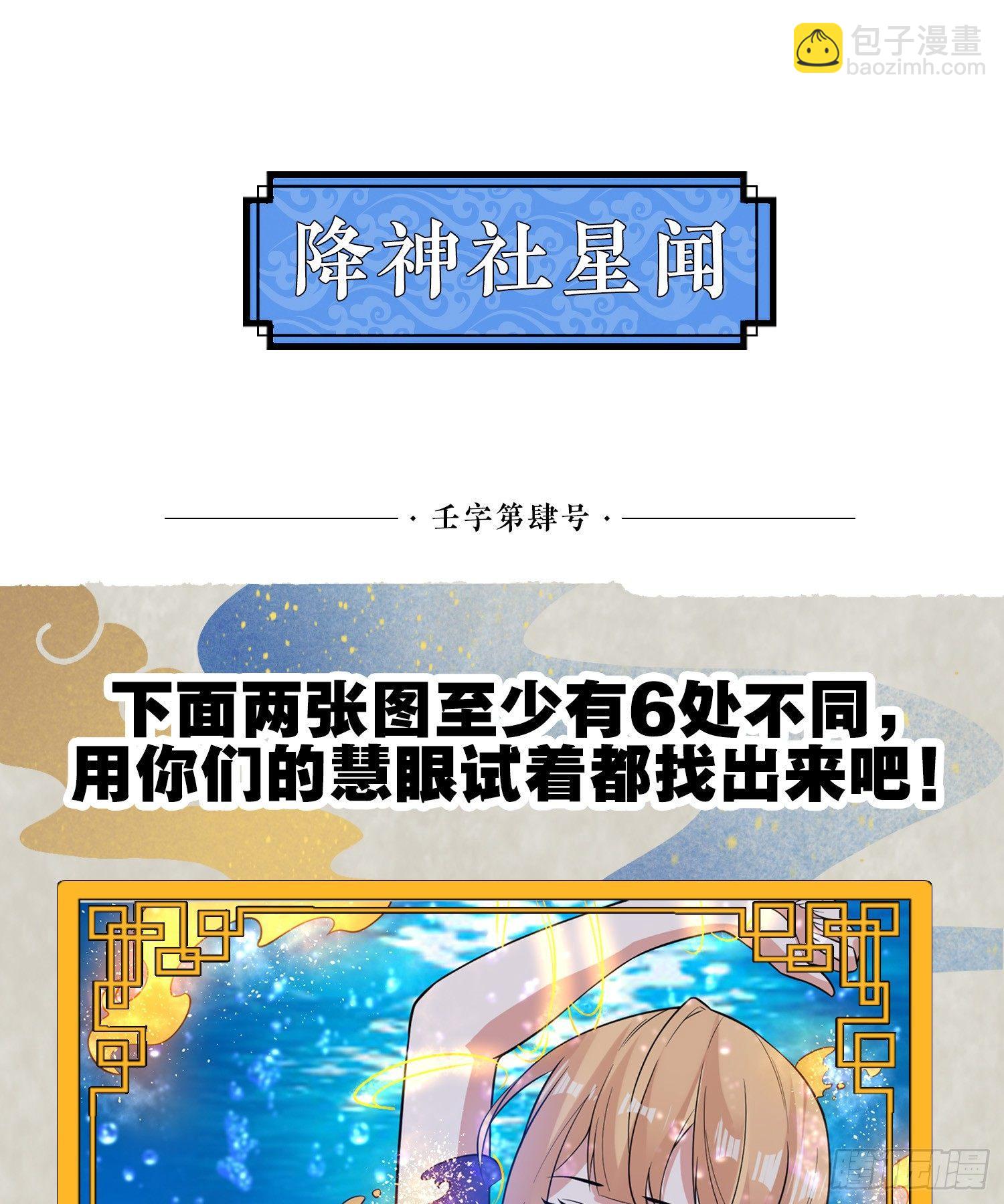 第72话 我才不会舍弃小七！(1/2)-第76话