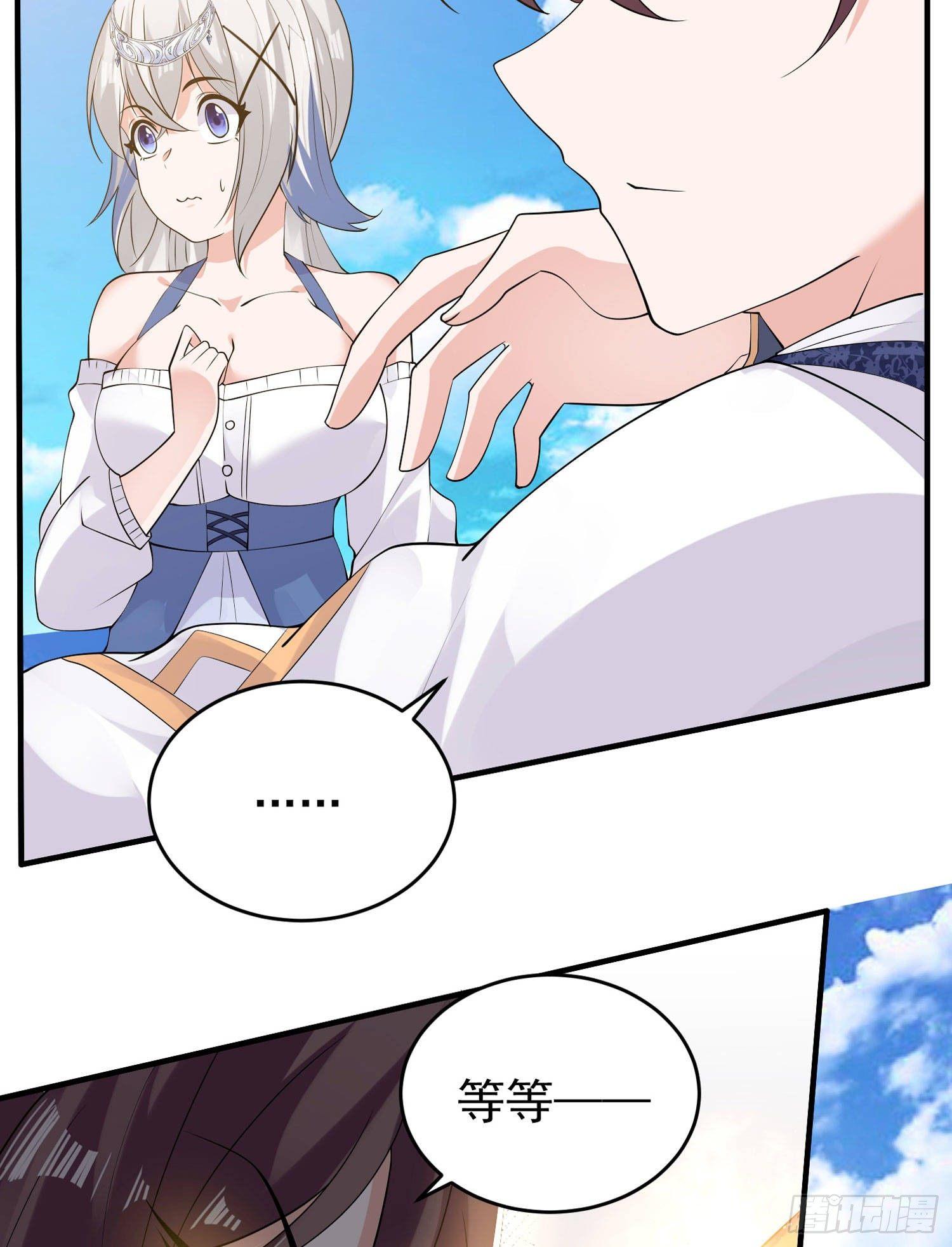 第74话 春宵一刻哪轮得到你！(1/2)-第78话