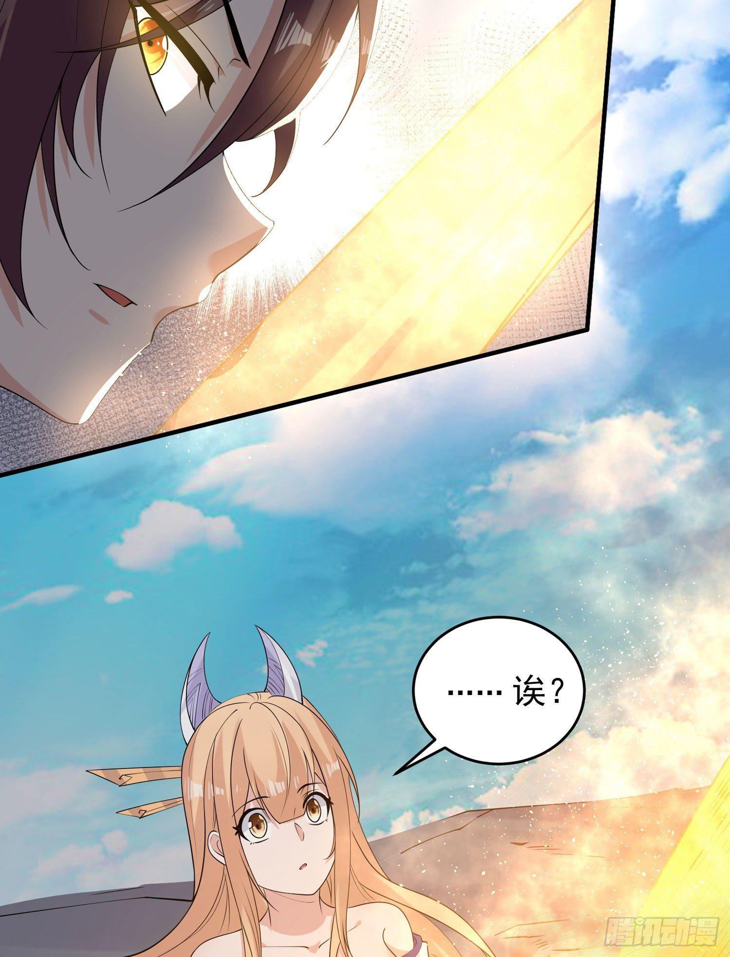 第74话 春宵一刻哪轮得到你！(1/2)-第78话