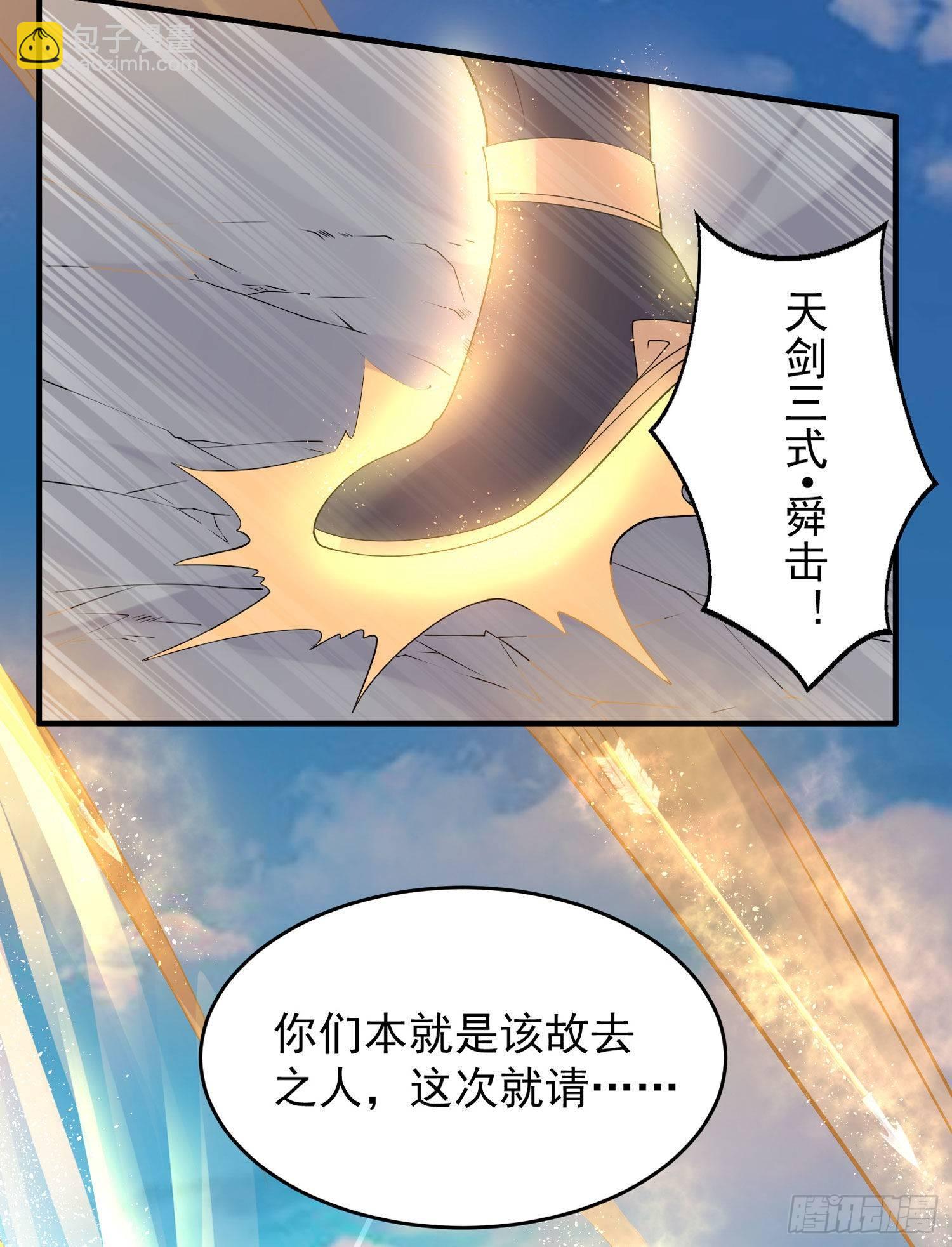 第74话 春宵一刻哪轮得到你！(1/2)-第78话