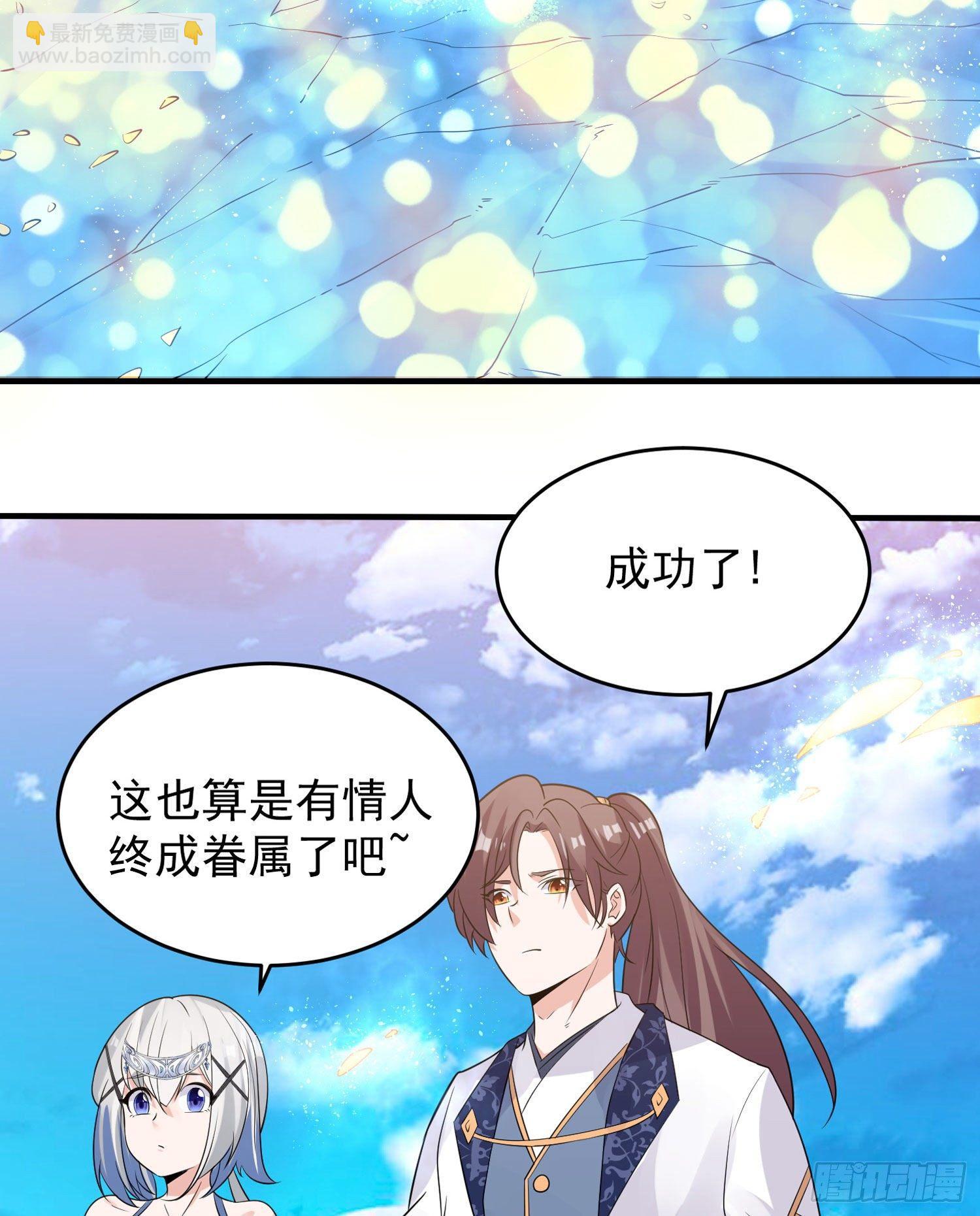 第74话 春宵一刻哪轮得到你！(1/2)-第78话