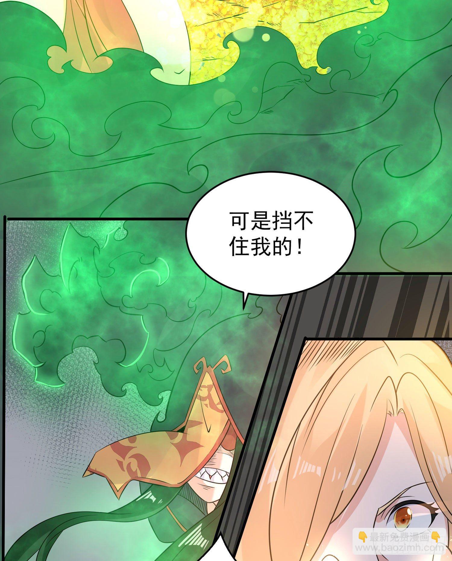 第74话 春宵一刻哪轮得到你！(1/2)-第78话