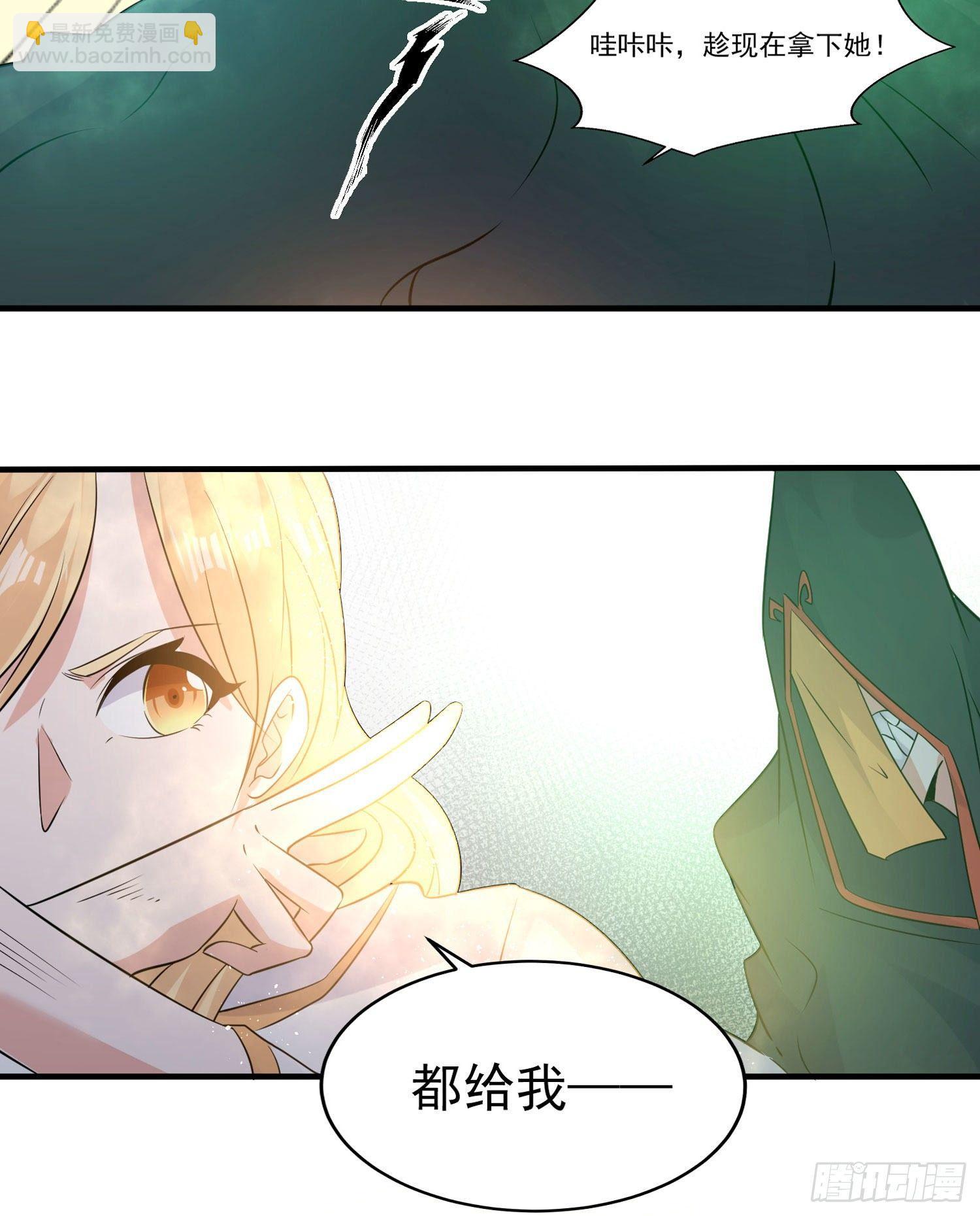 第74话 春宵一刻哪轮得到你！(1/2)-第78话