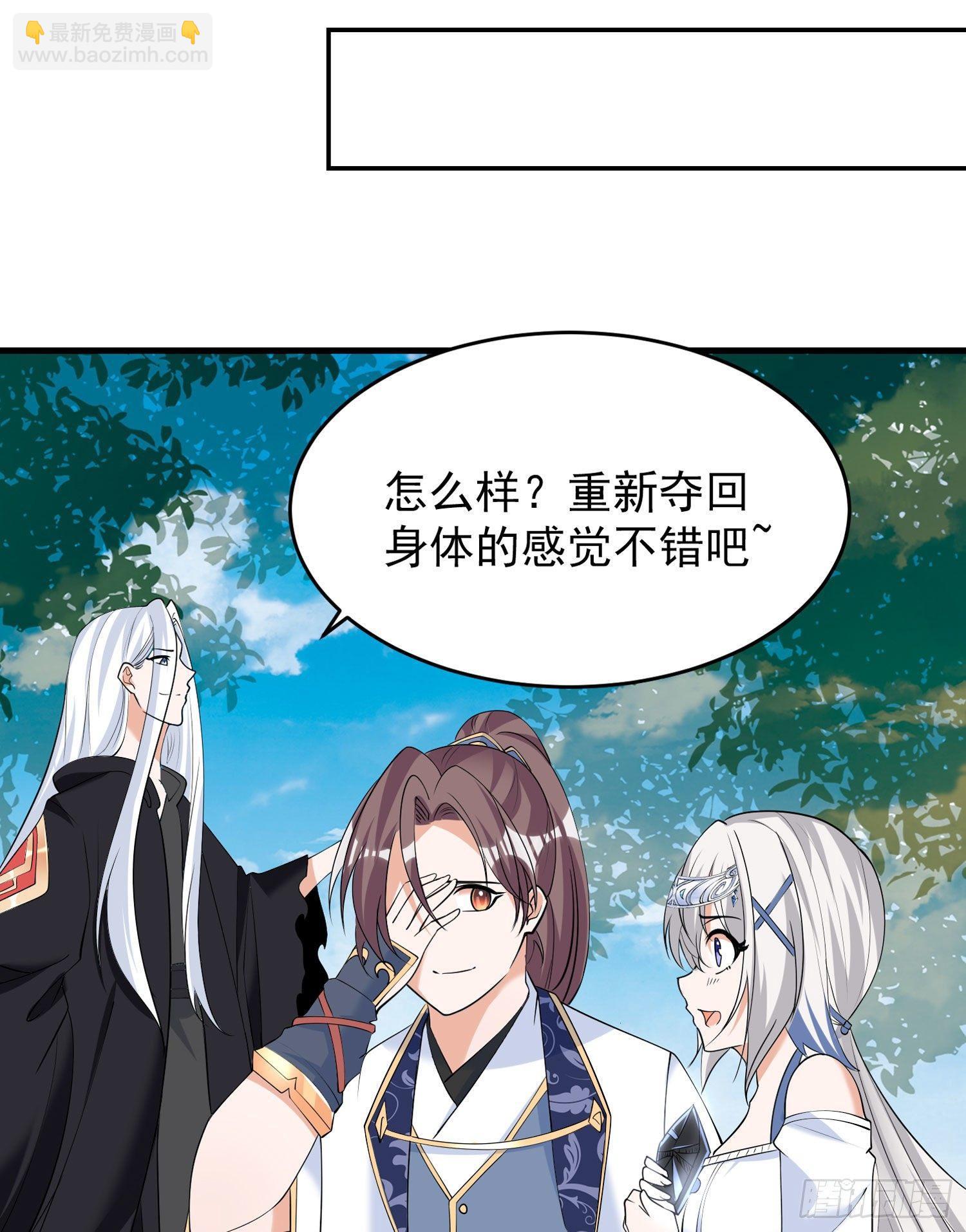 第74话 春宵一刻哪轮得到你！(1/2)-第78话