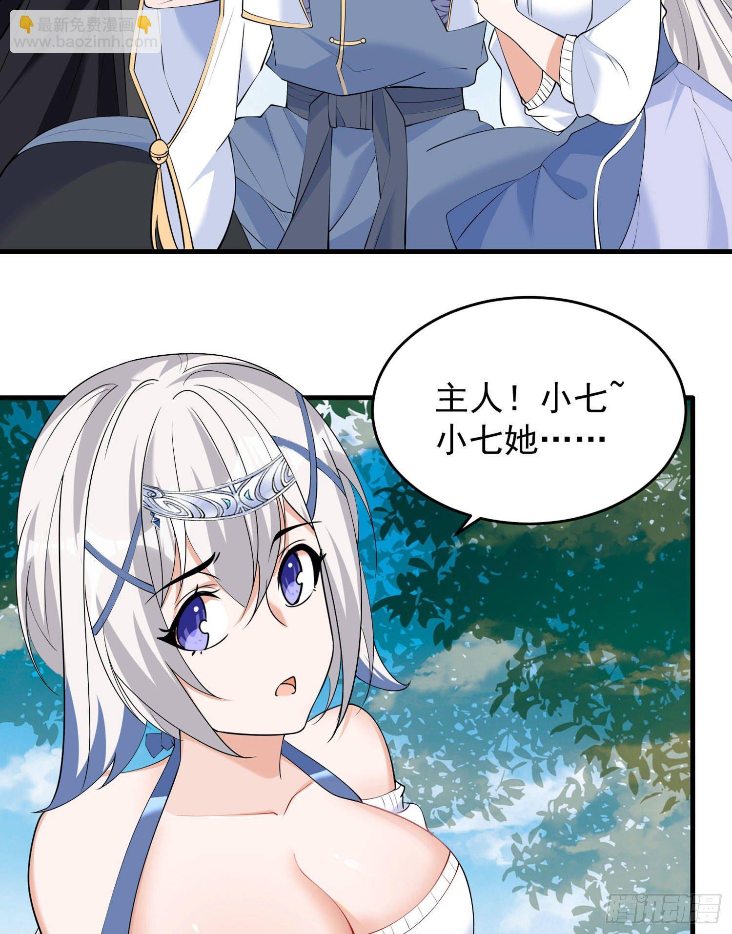 第74话 春宵一刻哪轮得到你！(1/2)-第78话