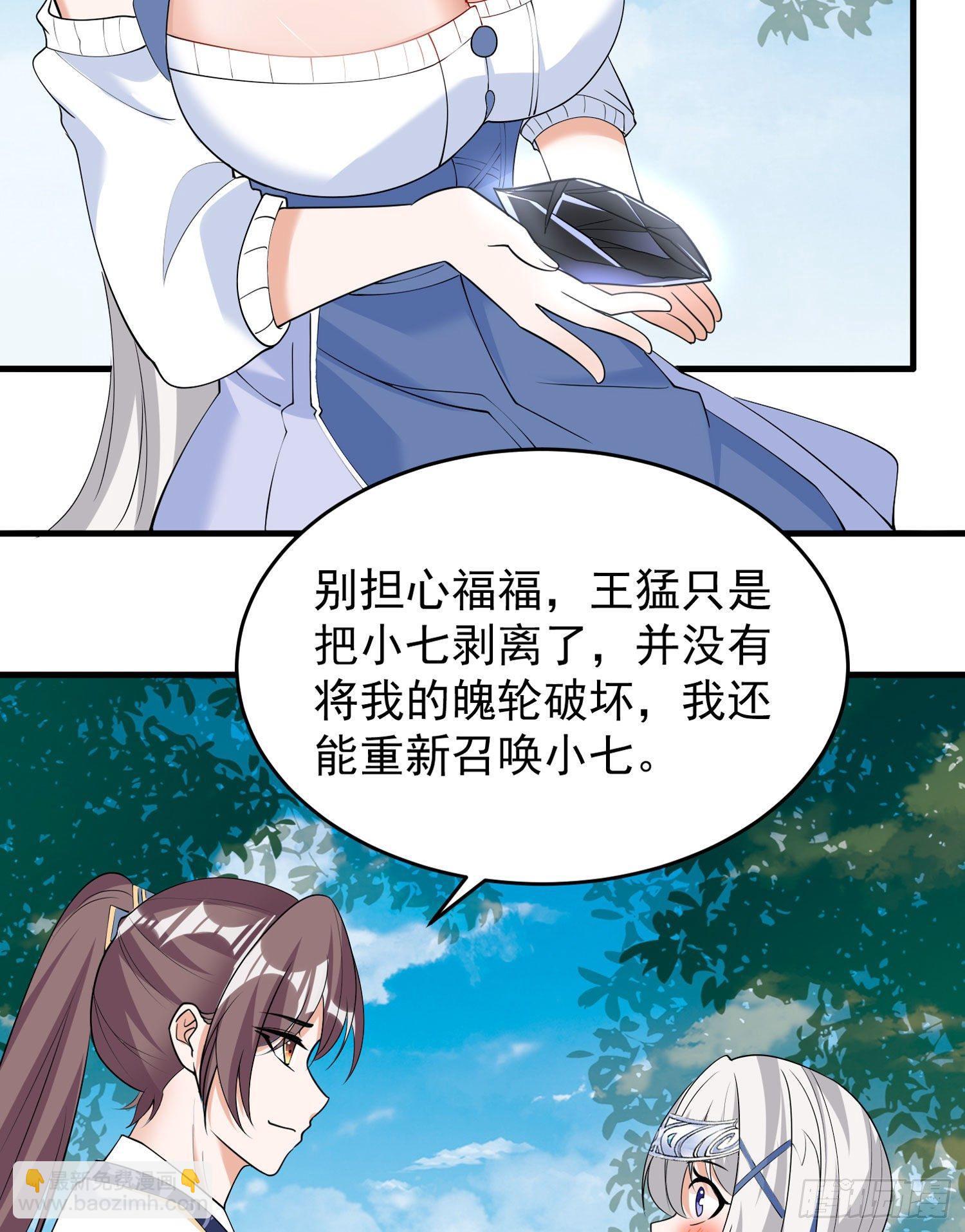 第74话 春宵一刻哪轮得到你！(1/2)-第78话