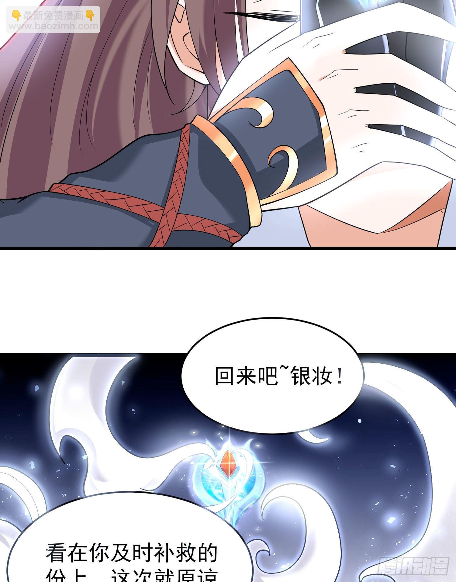 第74话 春宵一刻哪轮得到你！(1/2)-第78话