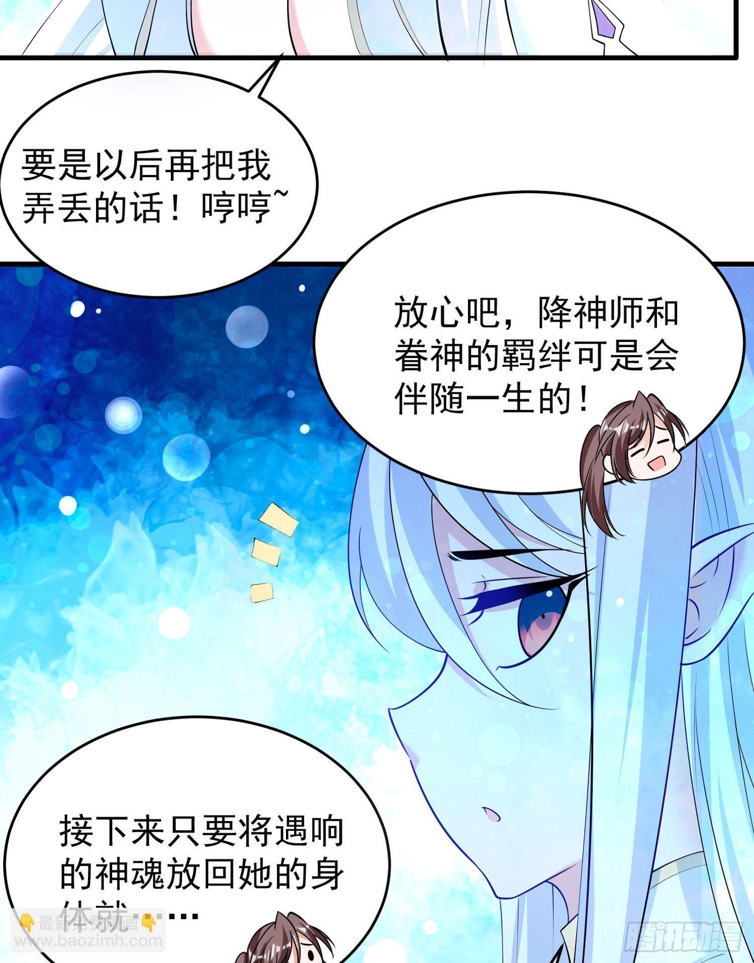 第74话 春宵一刻哪轮得到你！(1/2)-第78话