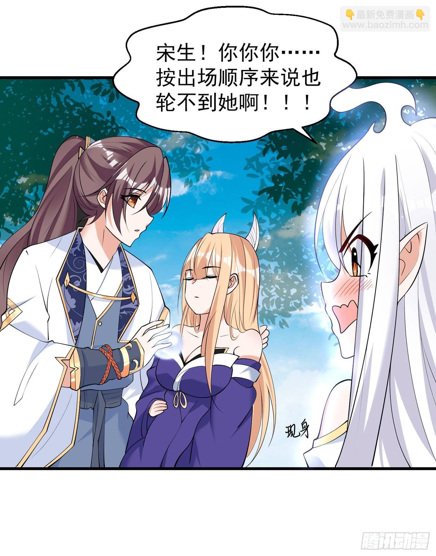 第74话 春宵一刻哪轮得到你！(1/2)-第78话