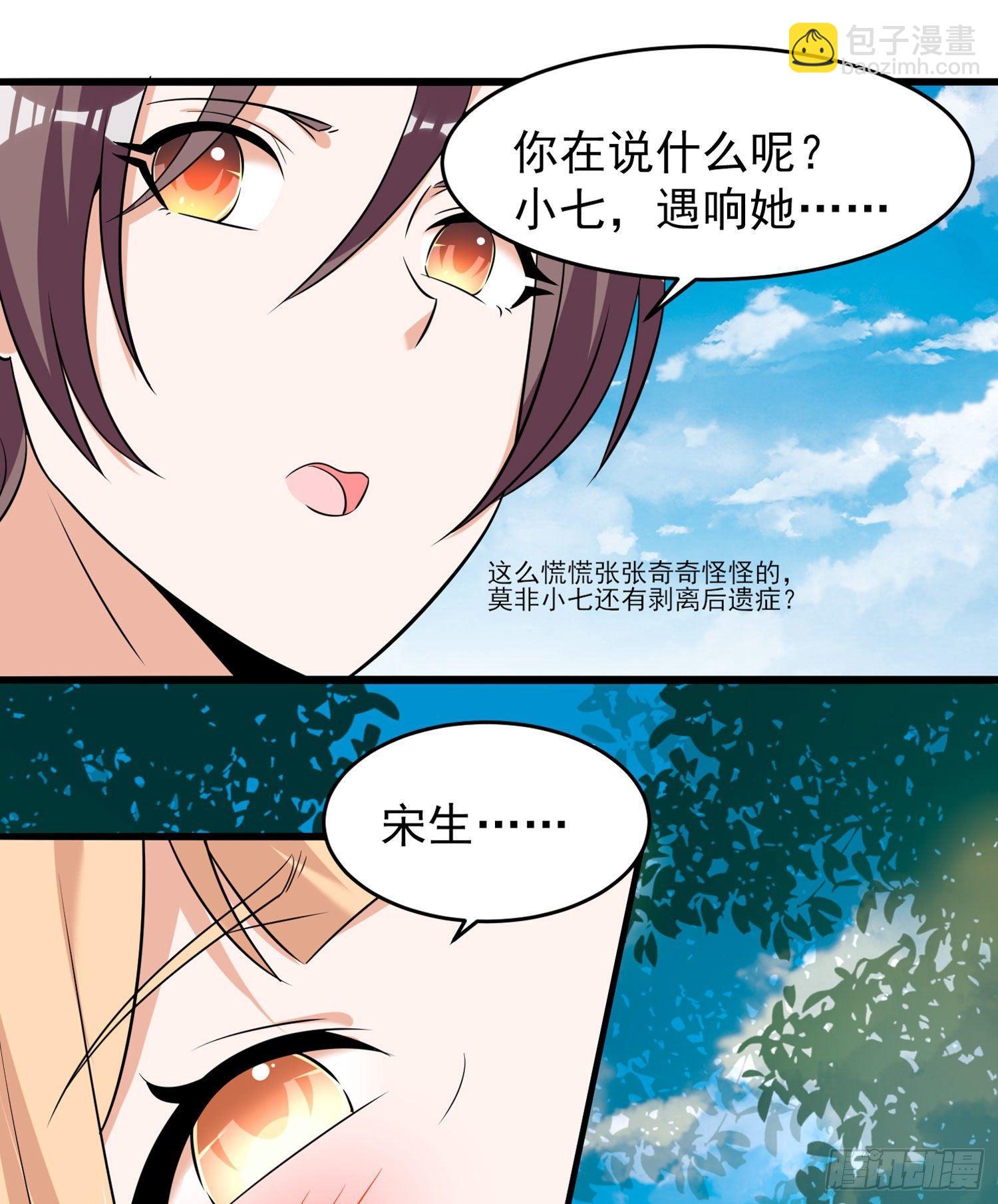 第74话 春宵一刻哪轮得到你！(1/2)-第78话