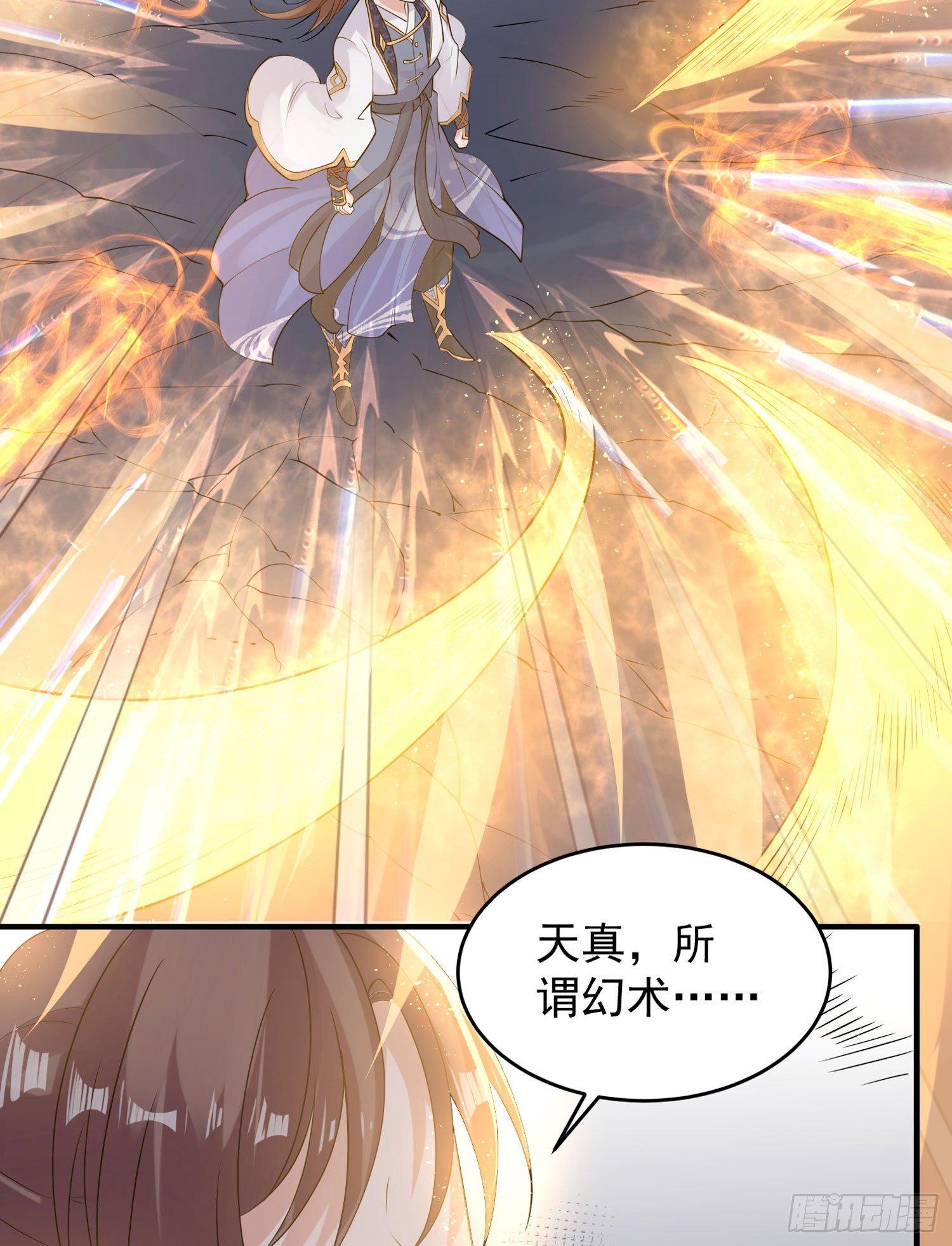 第74话 春宵一刻哪轮得到你！(1/2)-第78话