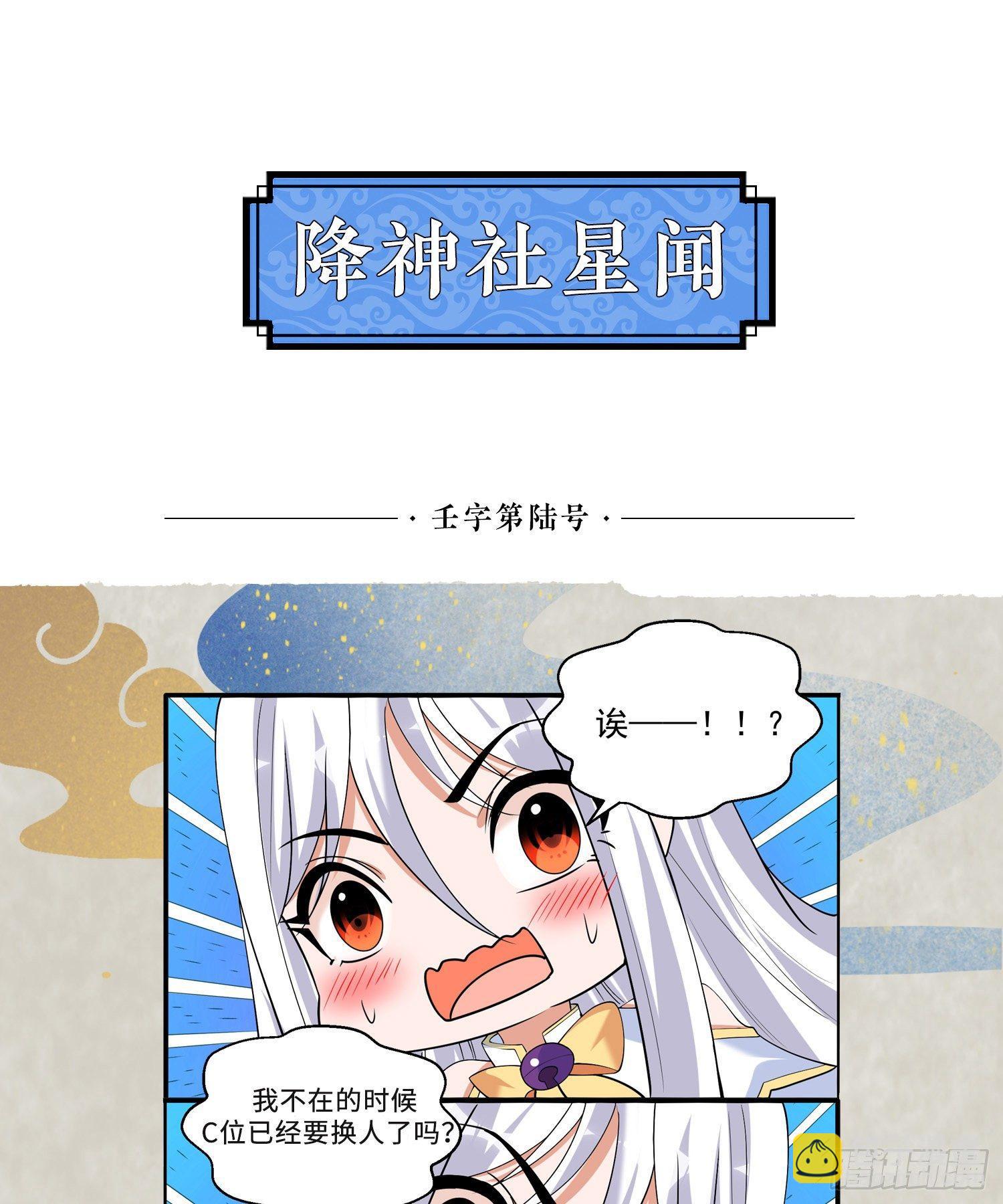 第74话 春宵一刻哪轮得到你！(1/2)-第78话