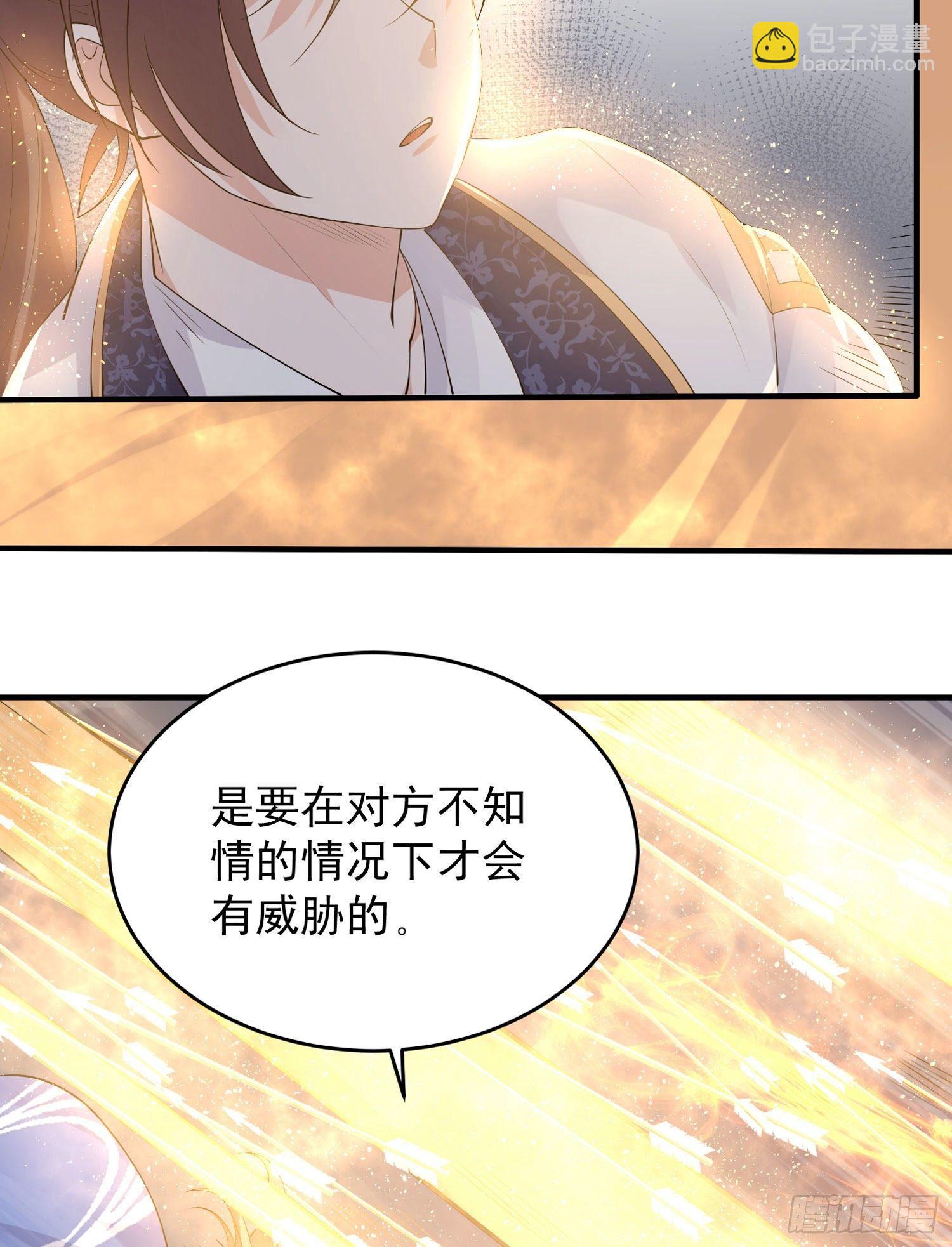 第74话 春宵一刻哪轮得到你！(1/2)-第78话