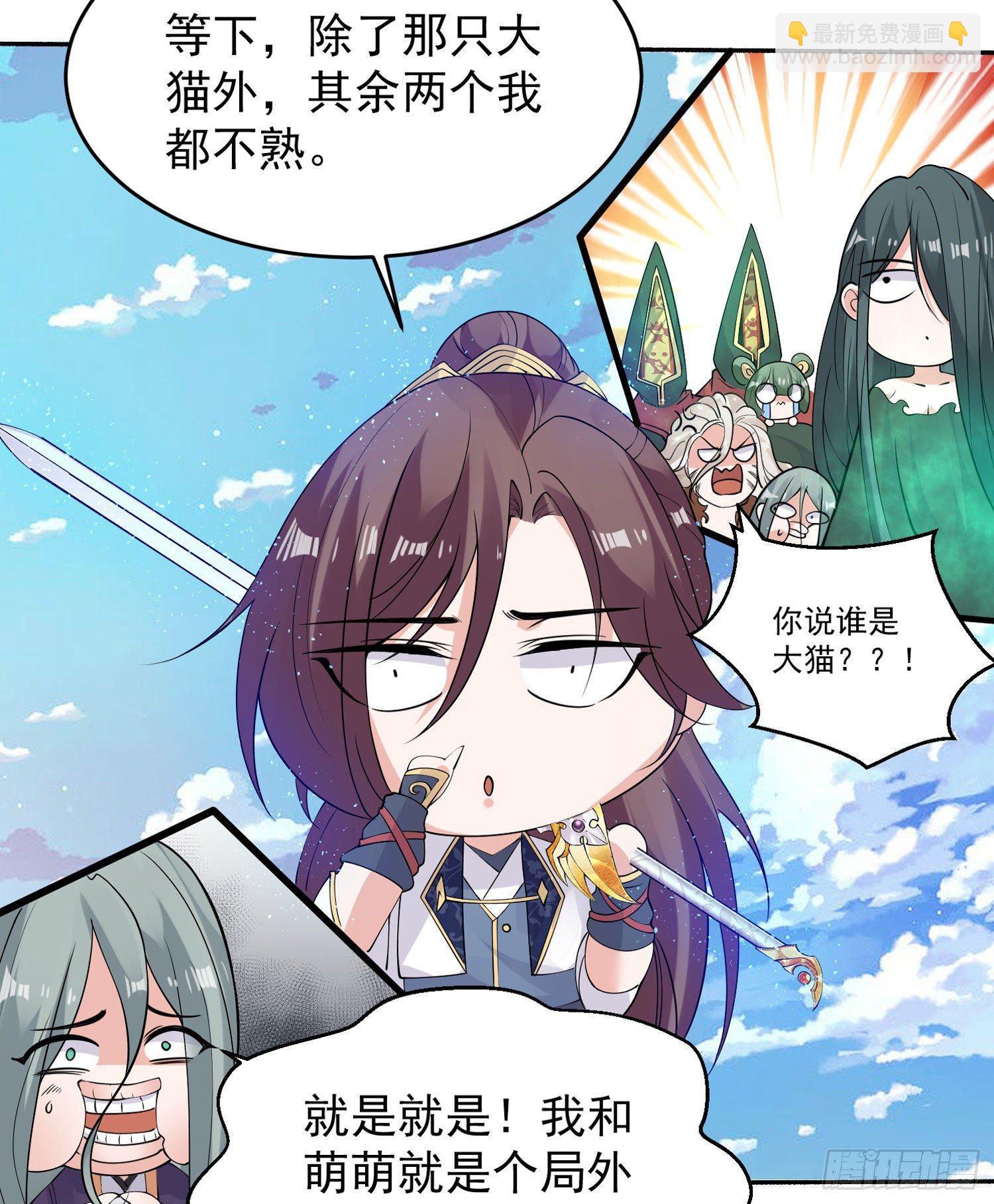 第76话 你准备好占有我了吗(1/2)-第80话