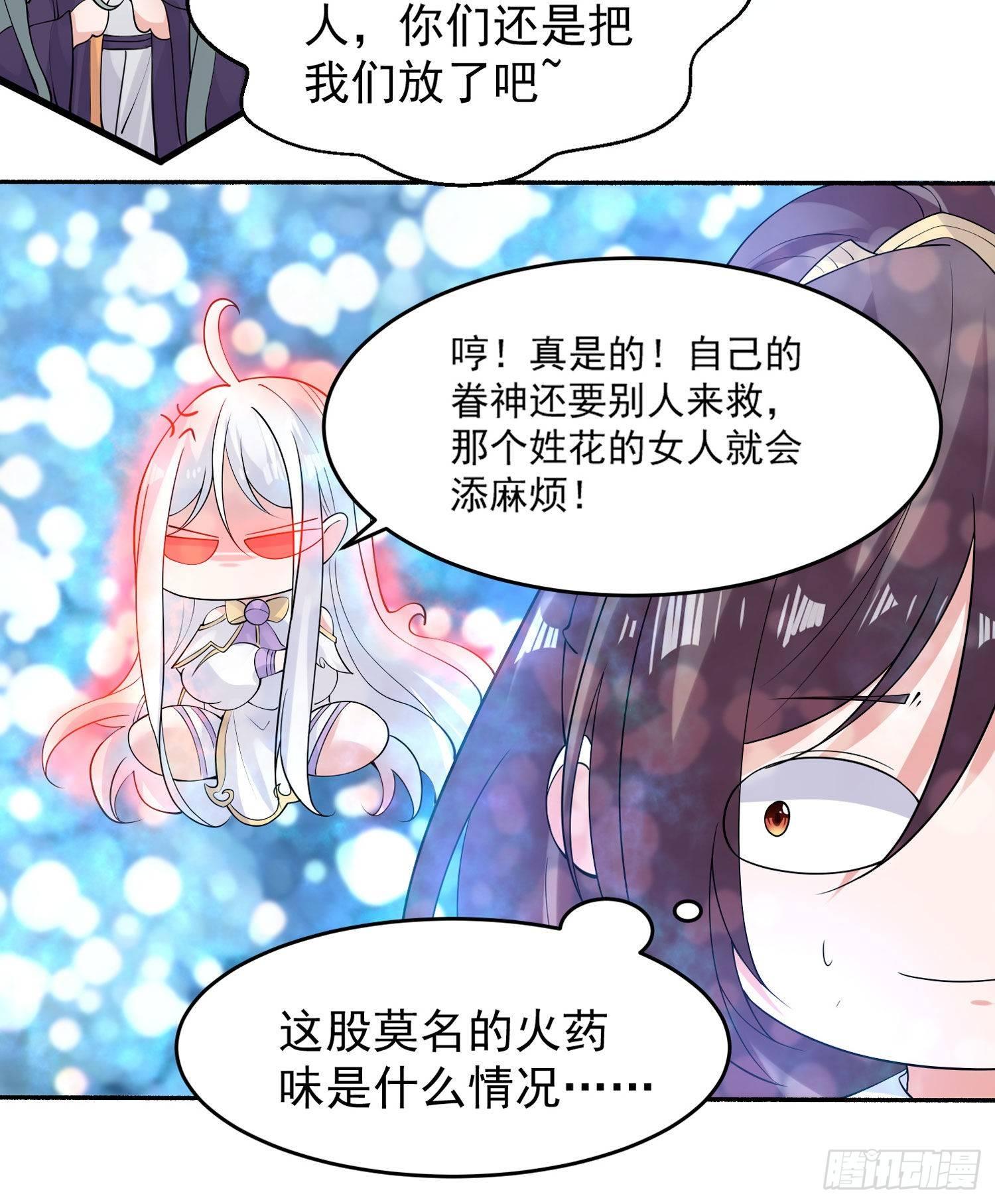 第76话 你准备好占有我了吗(1/2)-第80话