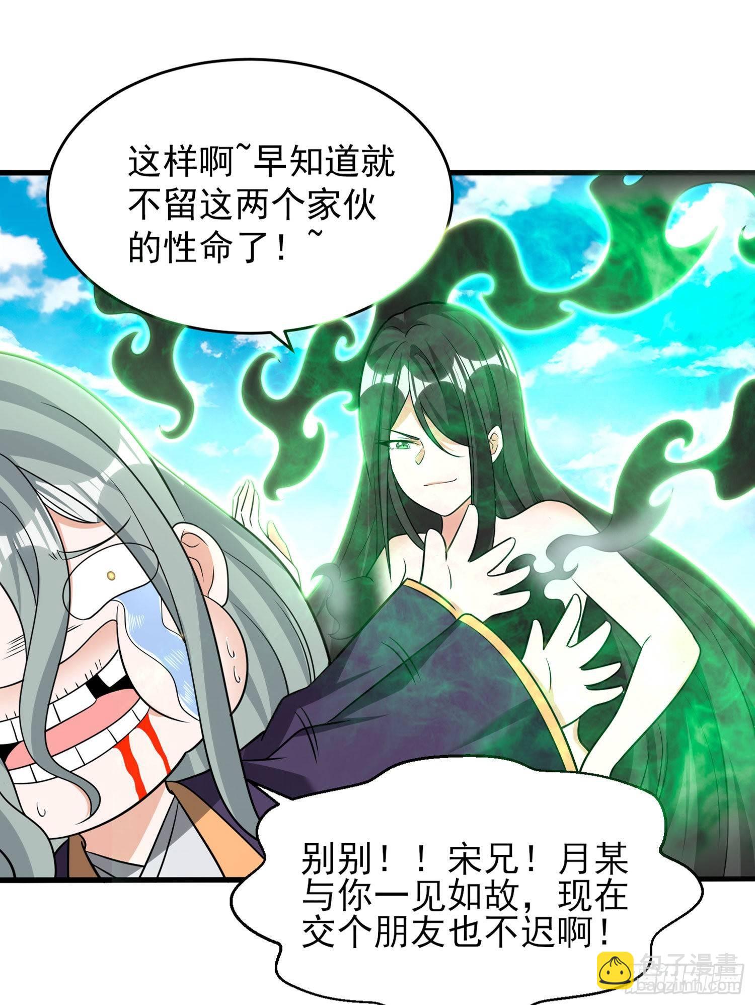 第76话 你准备好占有我了吗(1/2)-第80话