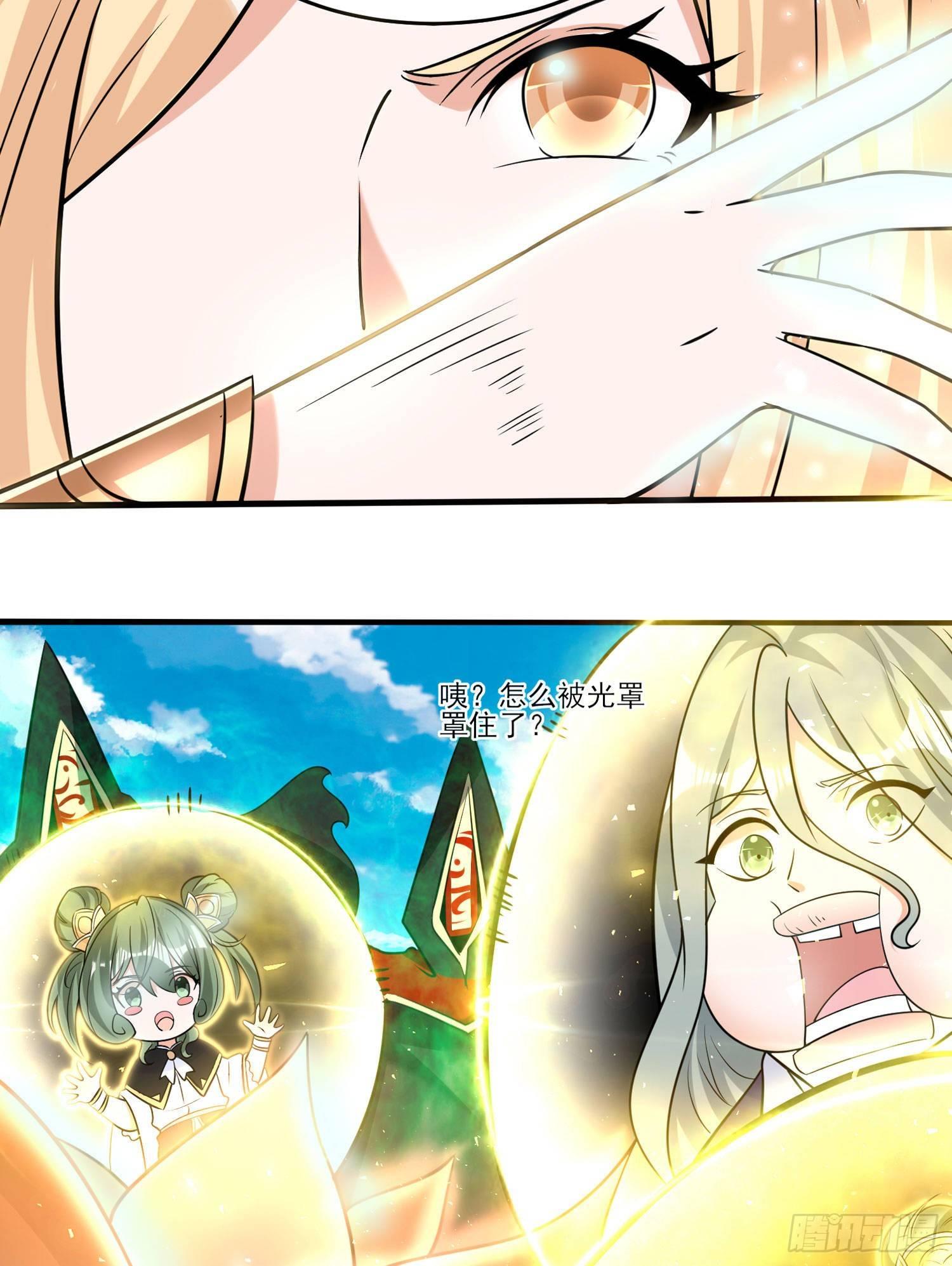 第76话 你准备好占有我了吗(1/2)-第80话