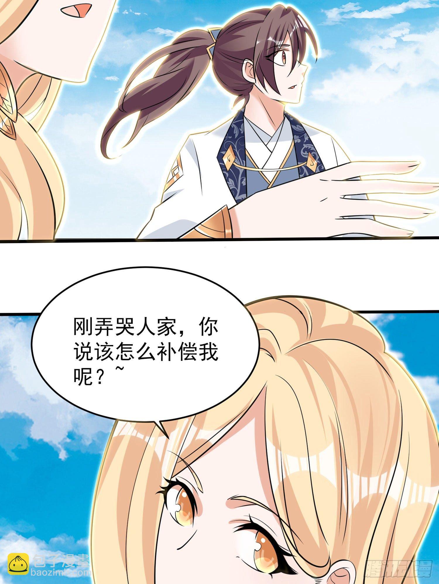 第76话 你准备好占有我了吗(1/2)-第80话