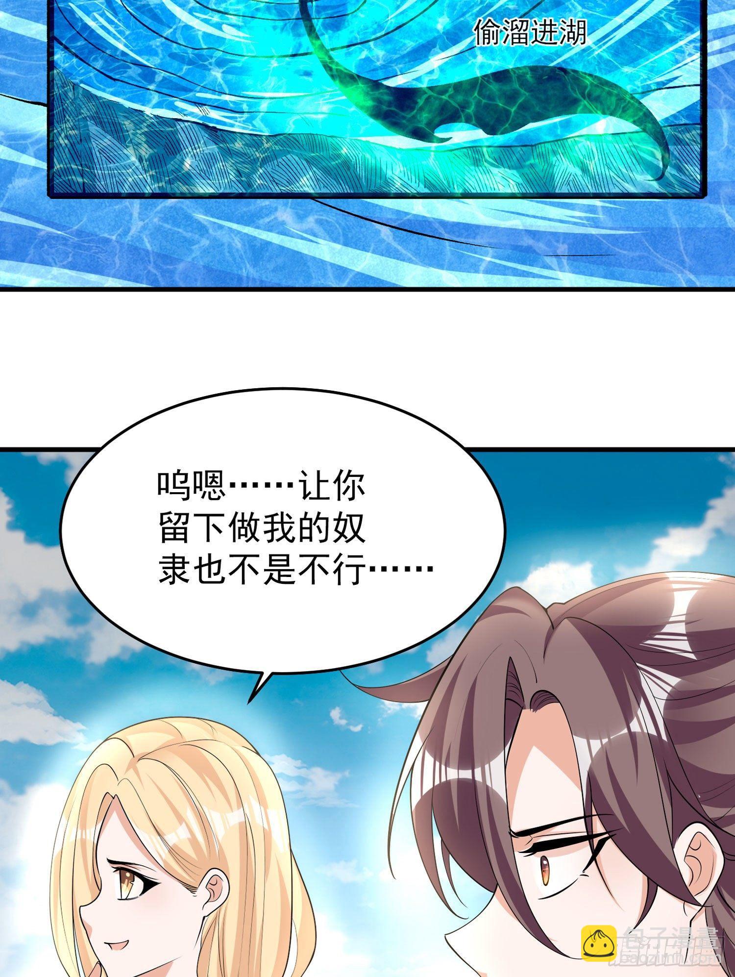 第76话 你准备好占有我了吗(1/2)-第80话