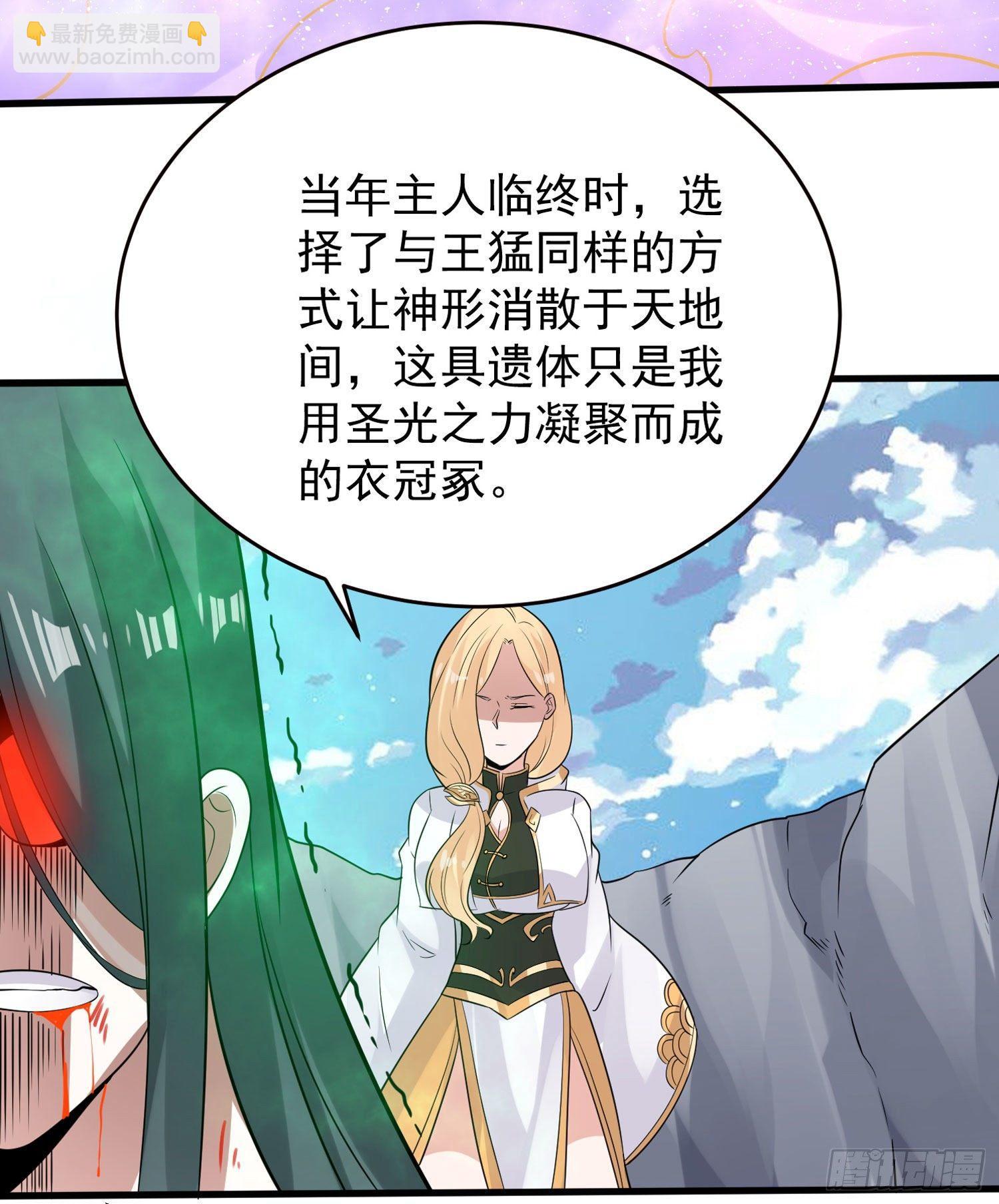 第76话 你准备好占有我了吗(1/2)-第80话