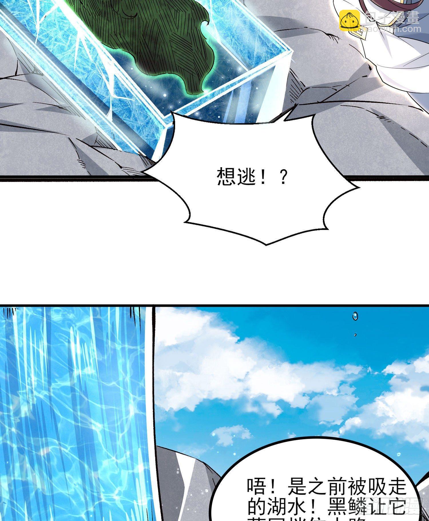 第76话 你准备好占有我了吗(1/2)-第80话