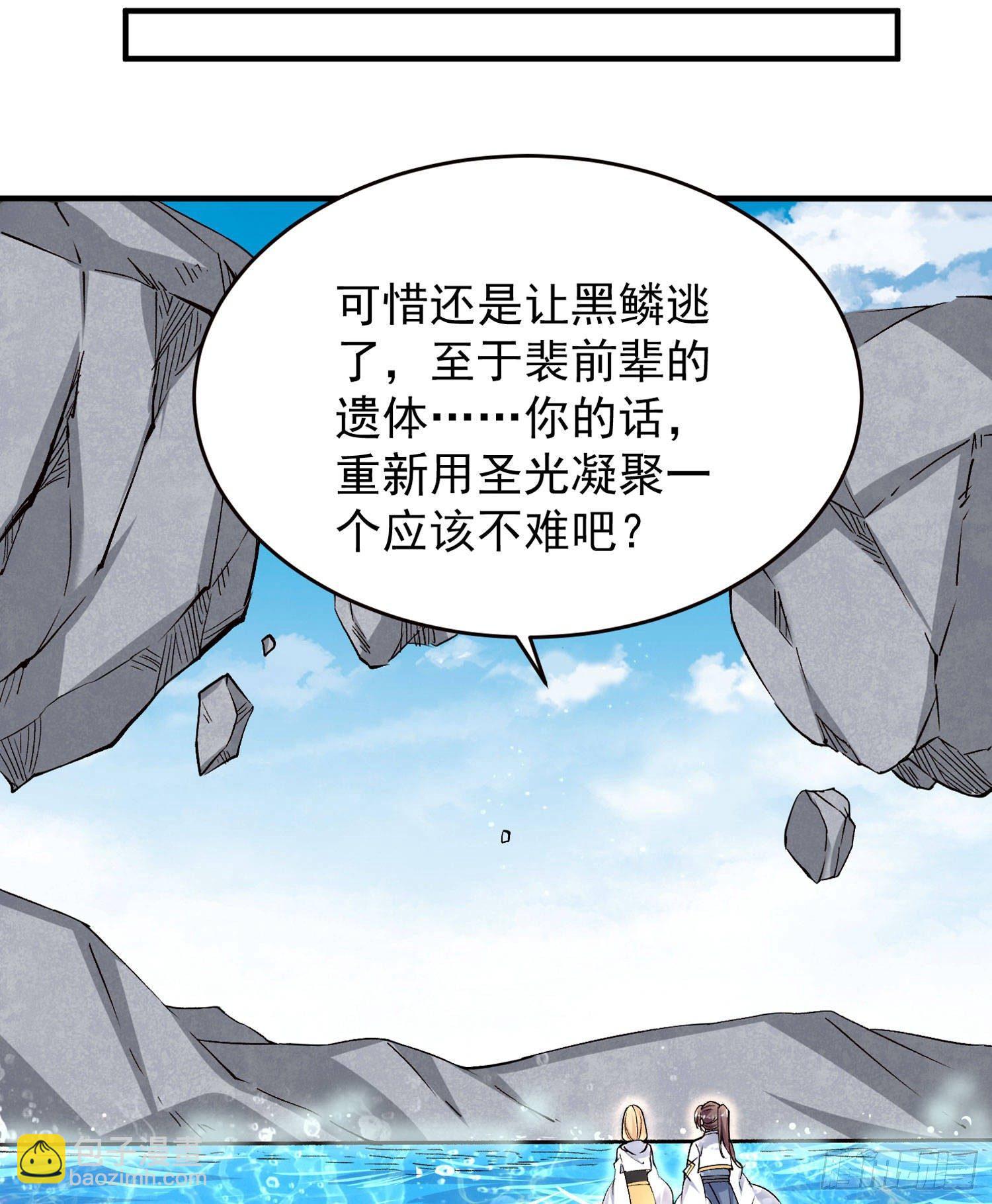 第76话 你准备好占有我了吗(1/2)-第80话