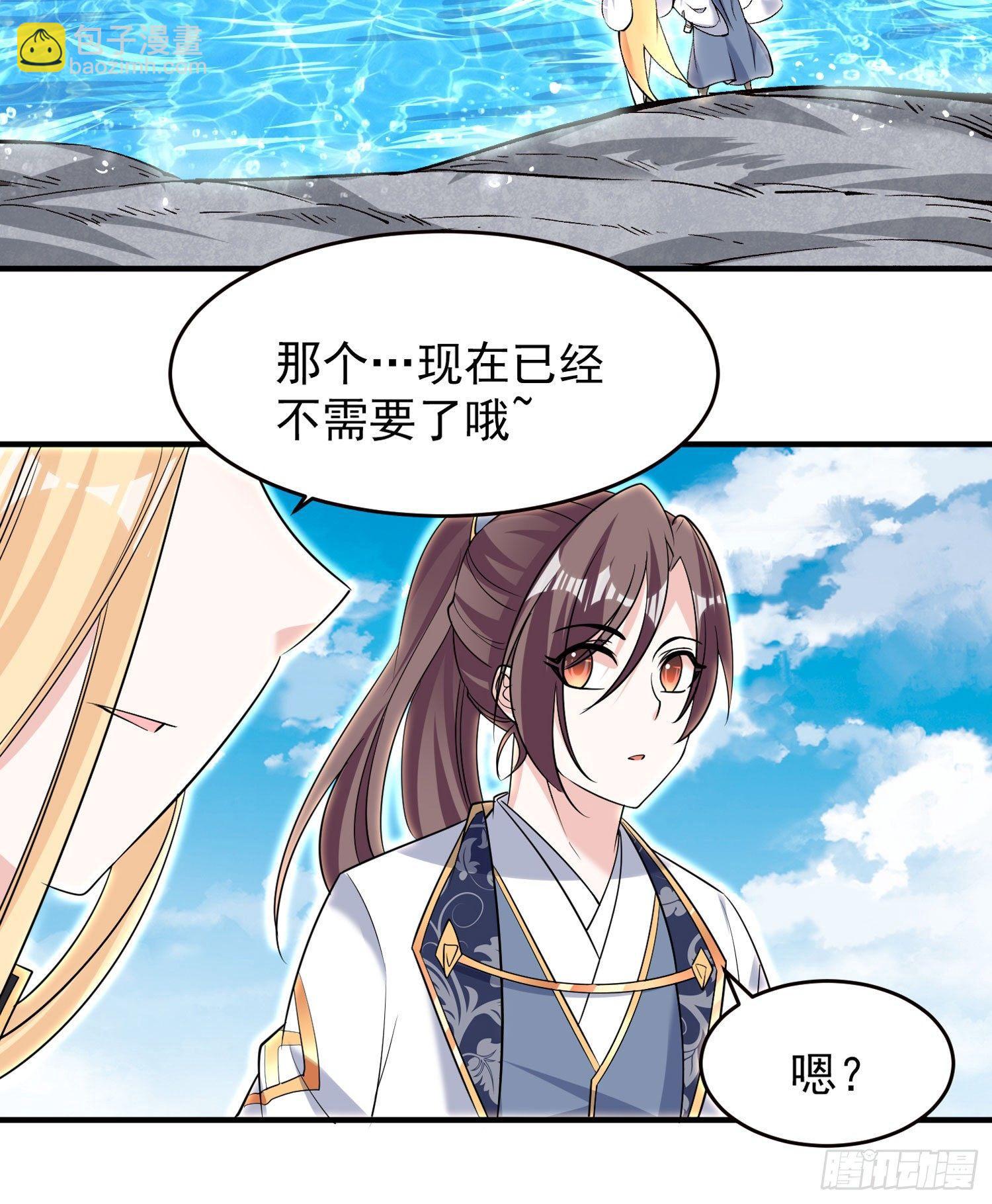 第76话 你准备好占有我了吗(1/2)-第80话