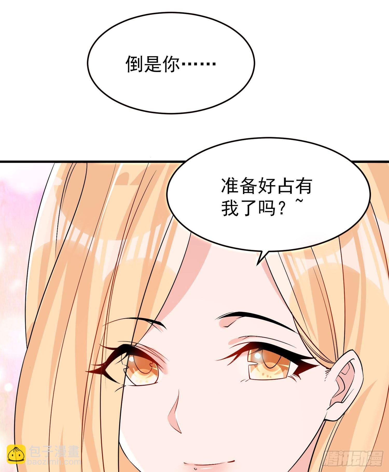 第76话 你准备好占有我了吗(1/2)-第80话