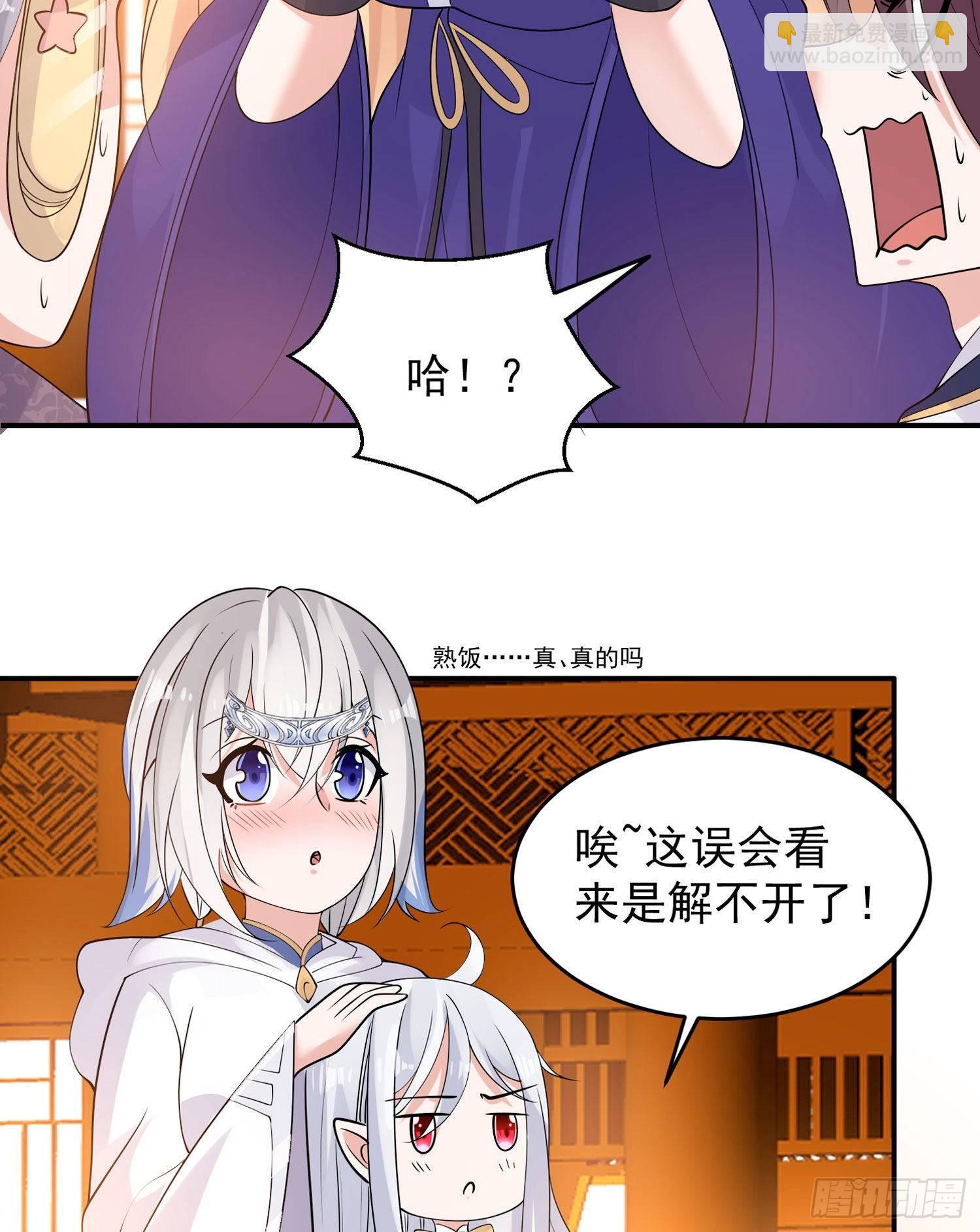 第78话 我已经是他的人啦！！-第82话