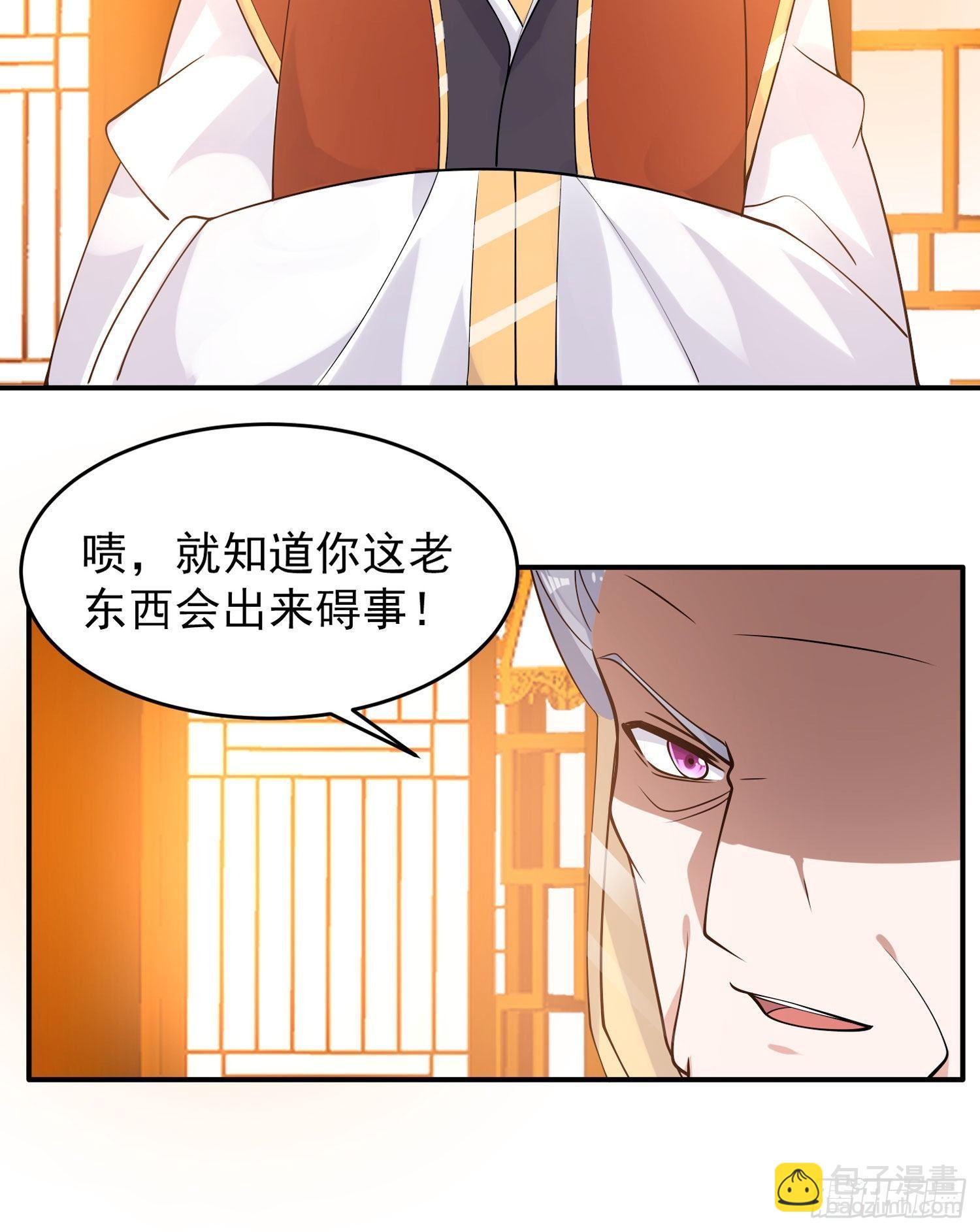 第78话 我已经是他的人啦！！-第82话