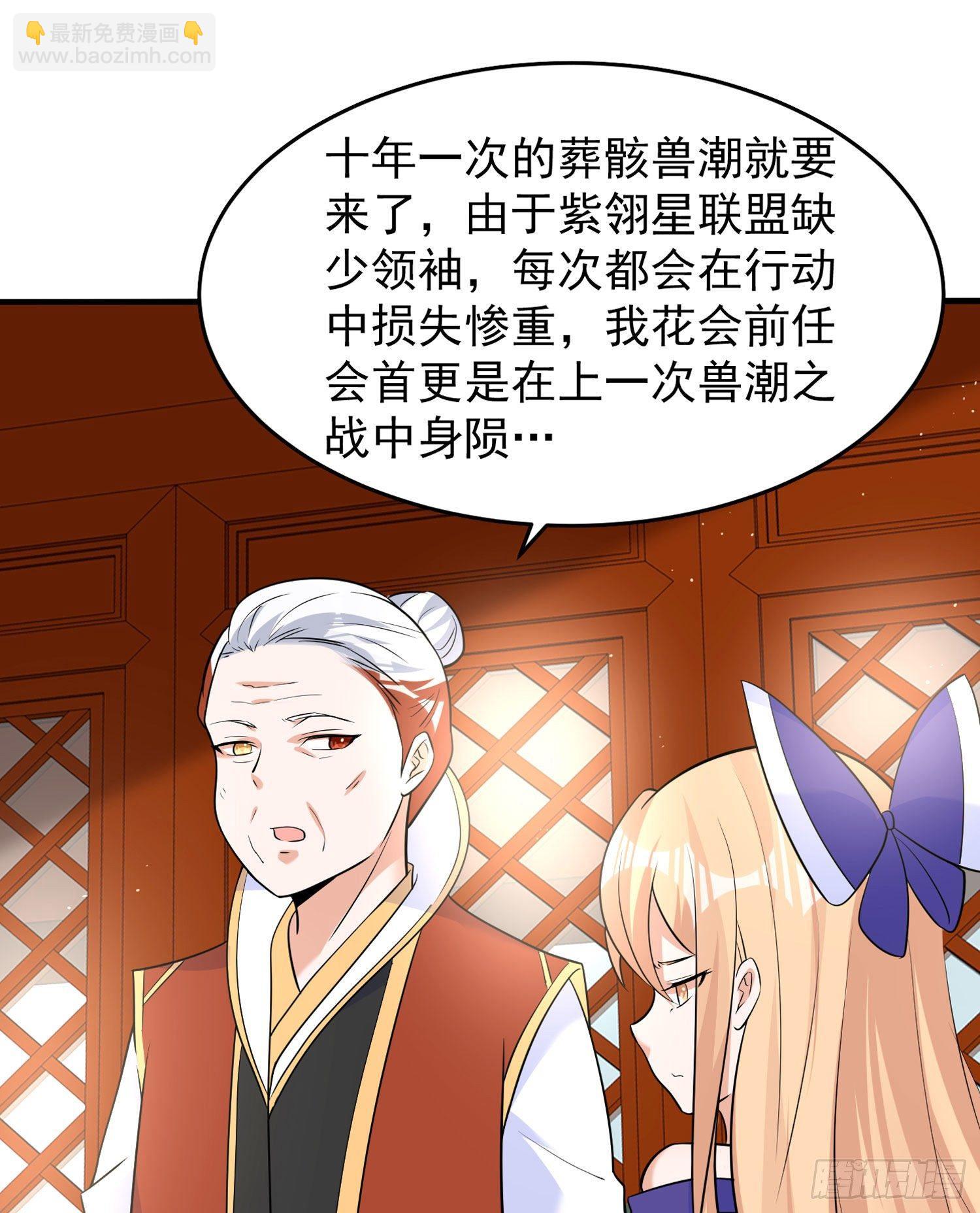 第78话 我已经是他的人啦！！-第82话