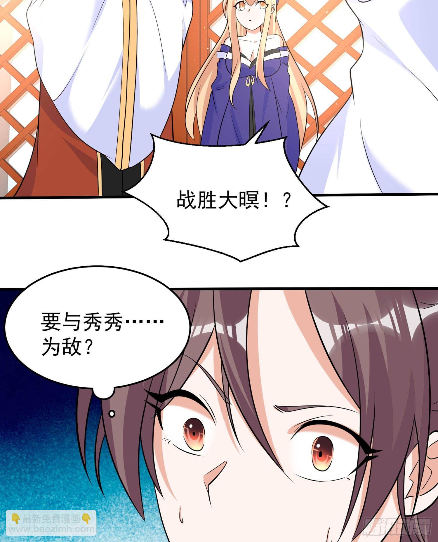 第78话 我已经是他的人啦！！-第82话