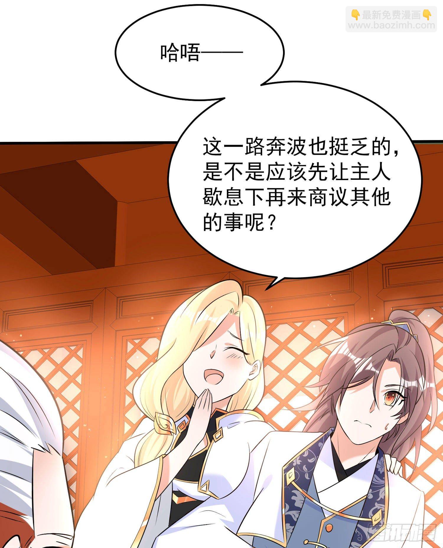 第78话 我已经是他的人啦！！-第82话