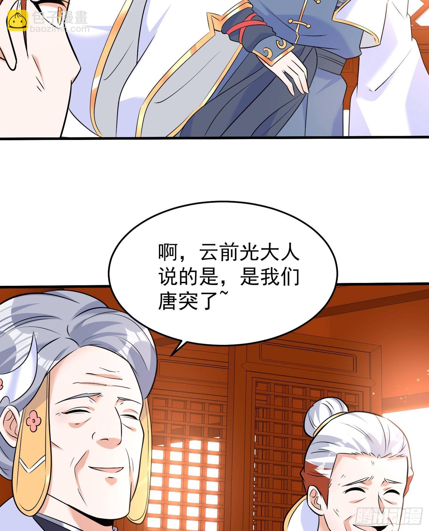 第78话 我已经是他的人啦！！-第82话