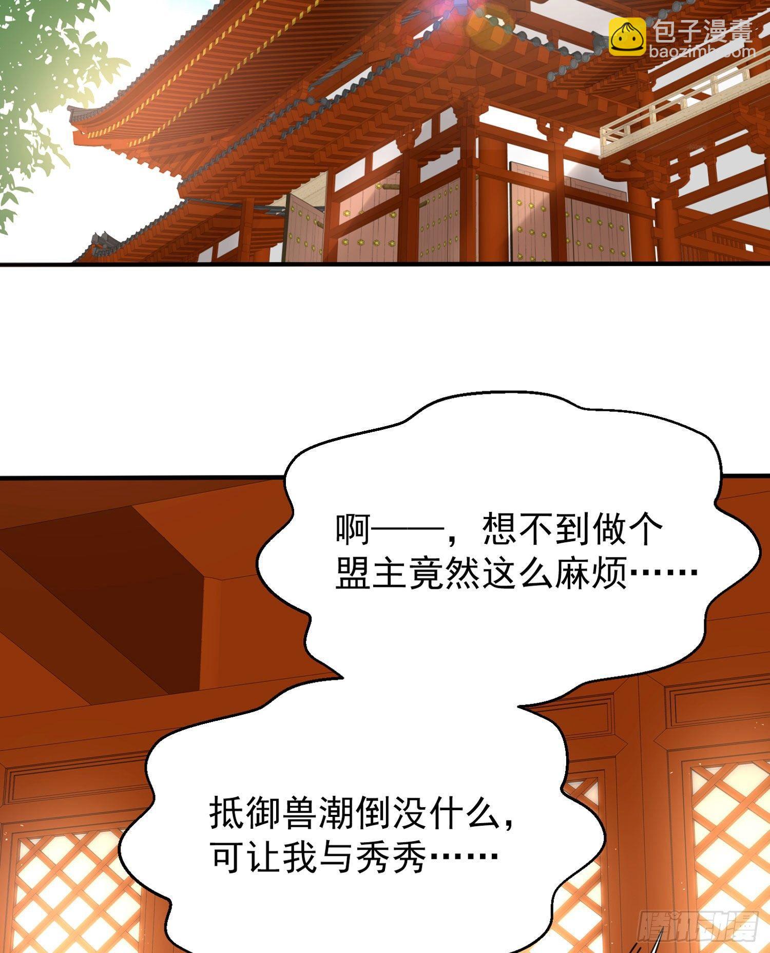 第78话 我已经是他的人啦！！-第82话