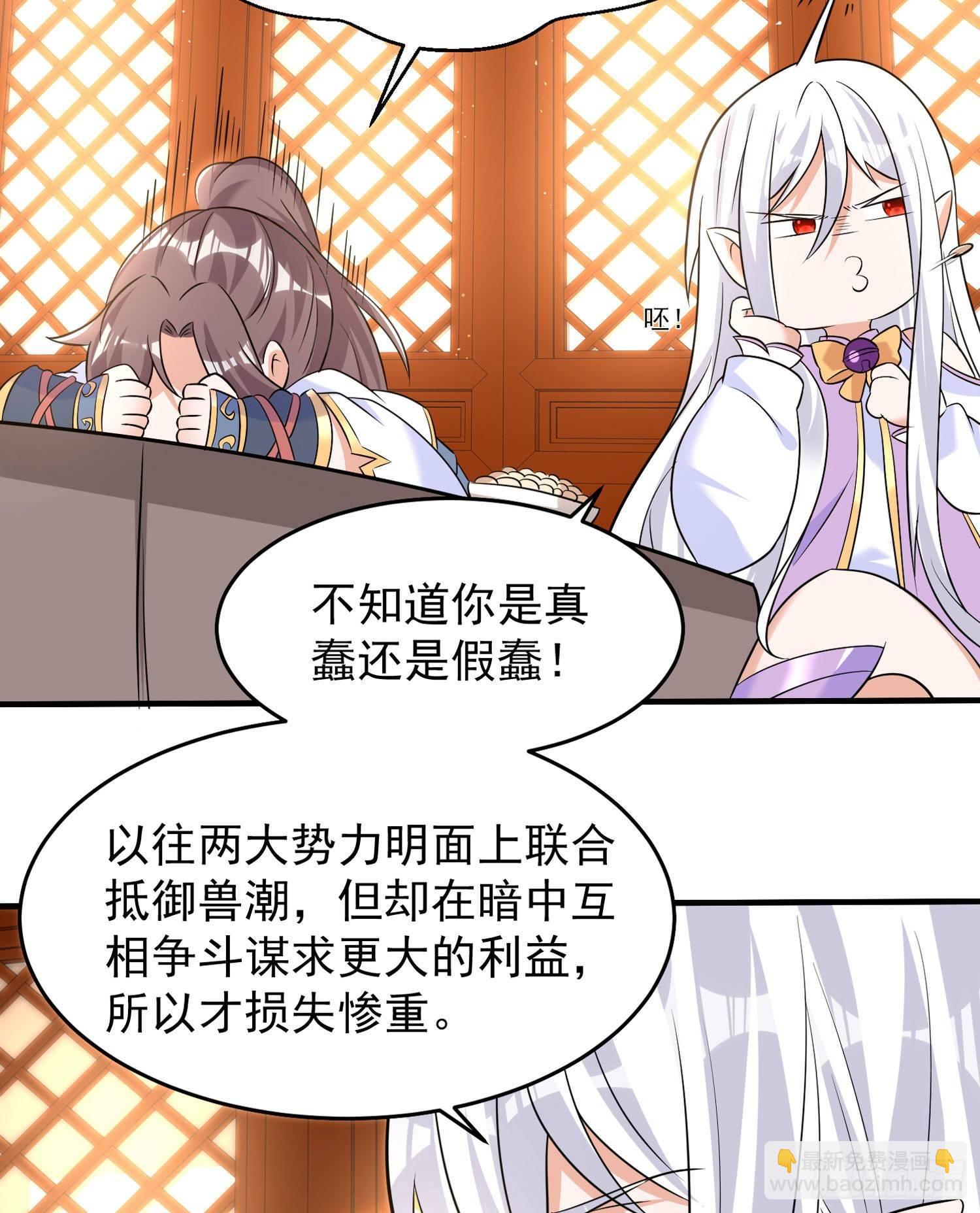 第78话 我已经是他的人啦！！-第82话