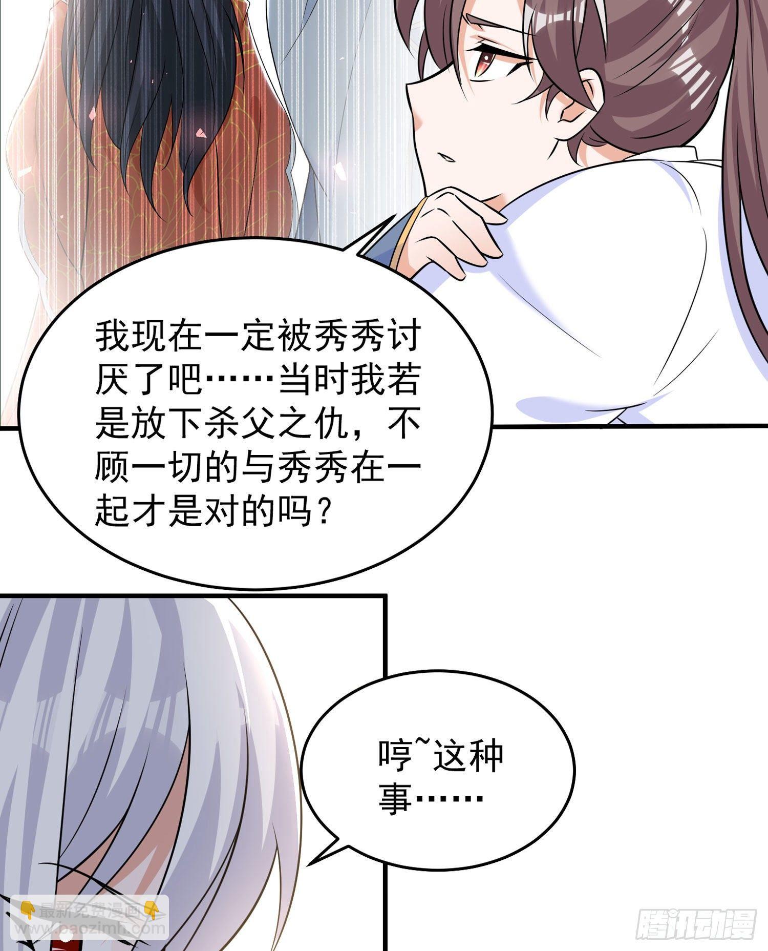 第78话 我已经是他的人啦！！-第82话