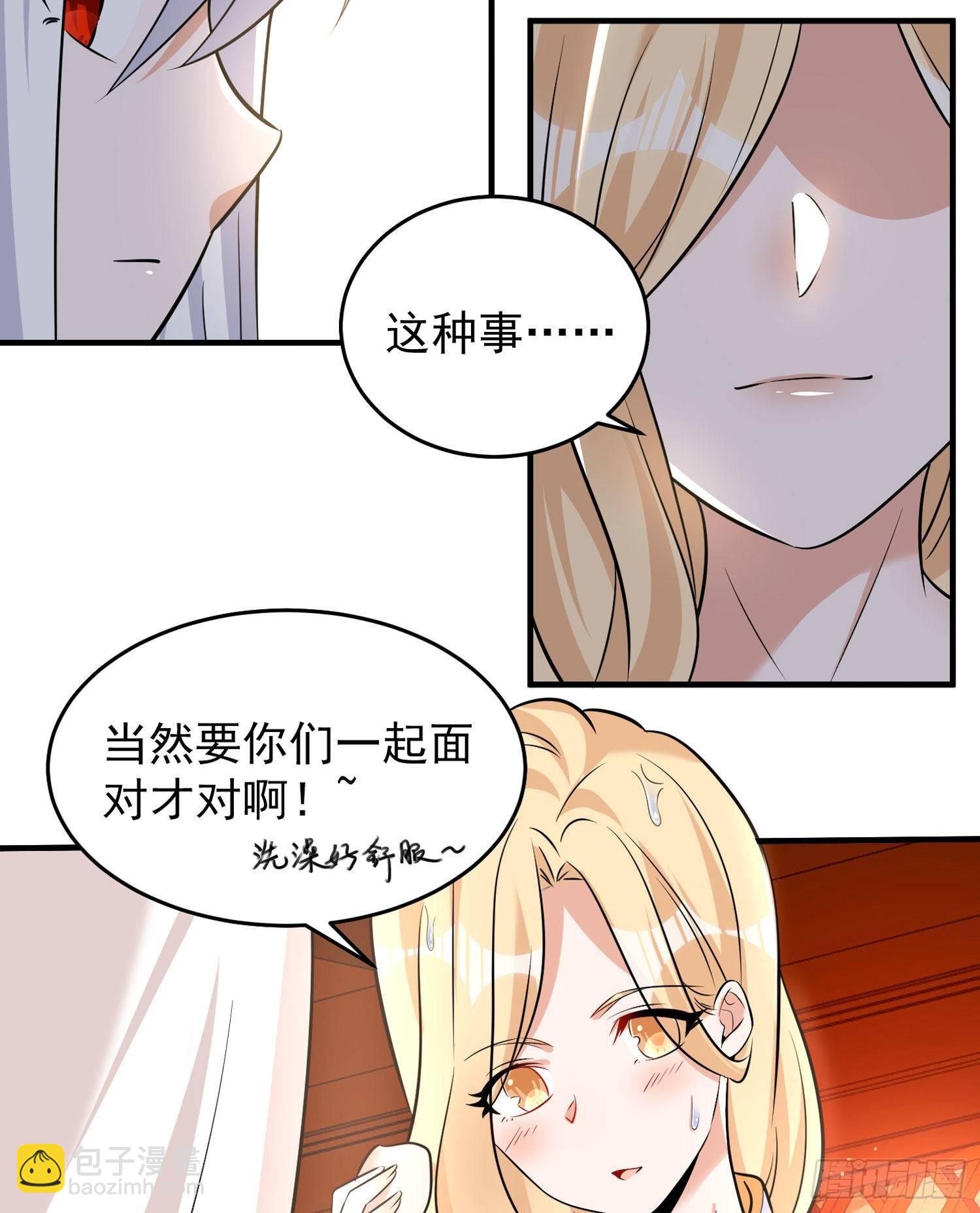 第78话 我已经是他的人啦！！-第82话