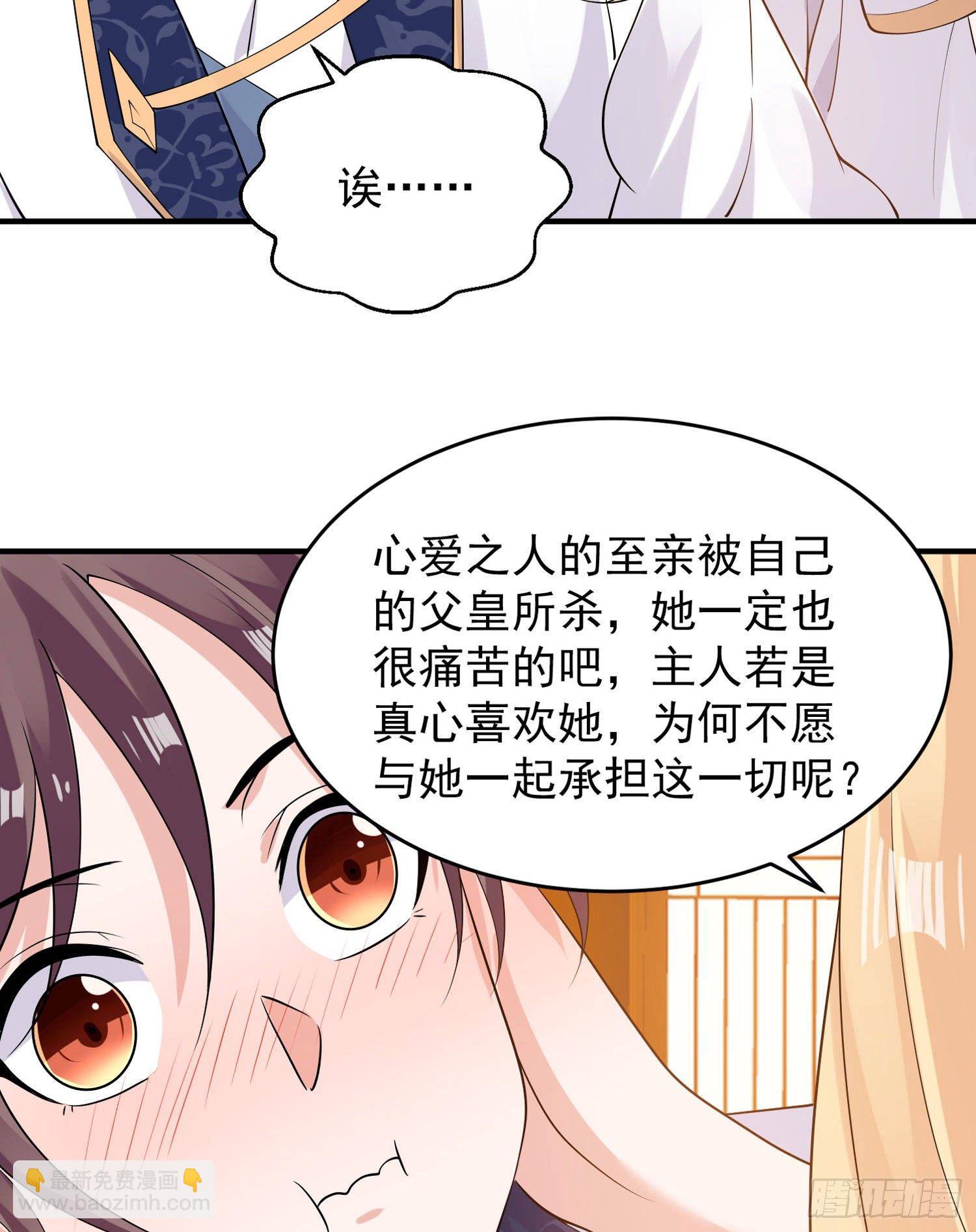 第78话 我已经是他的人啦！！-第82话