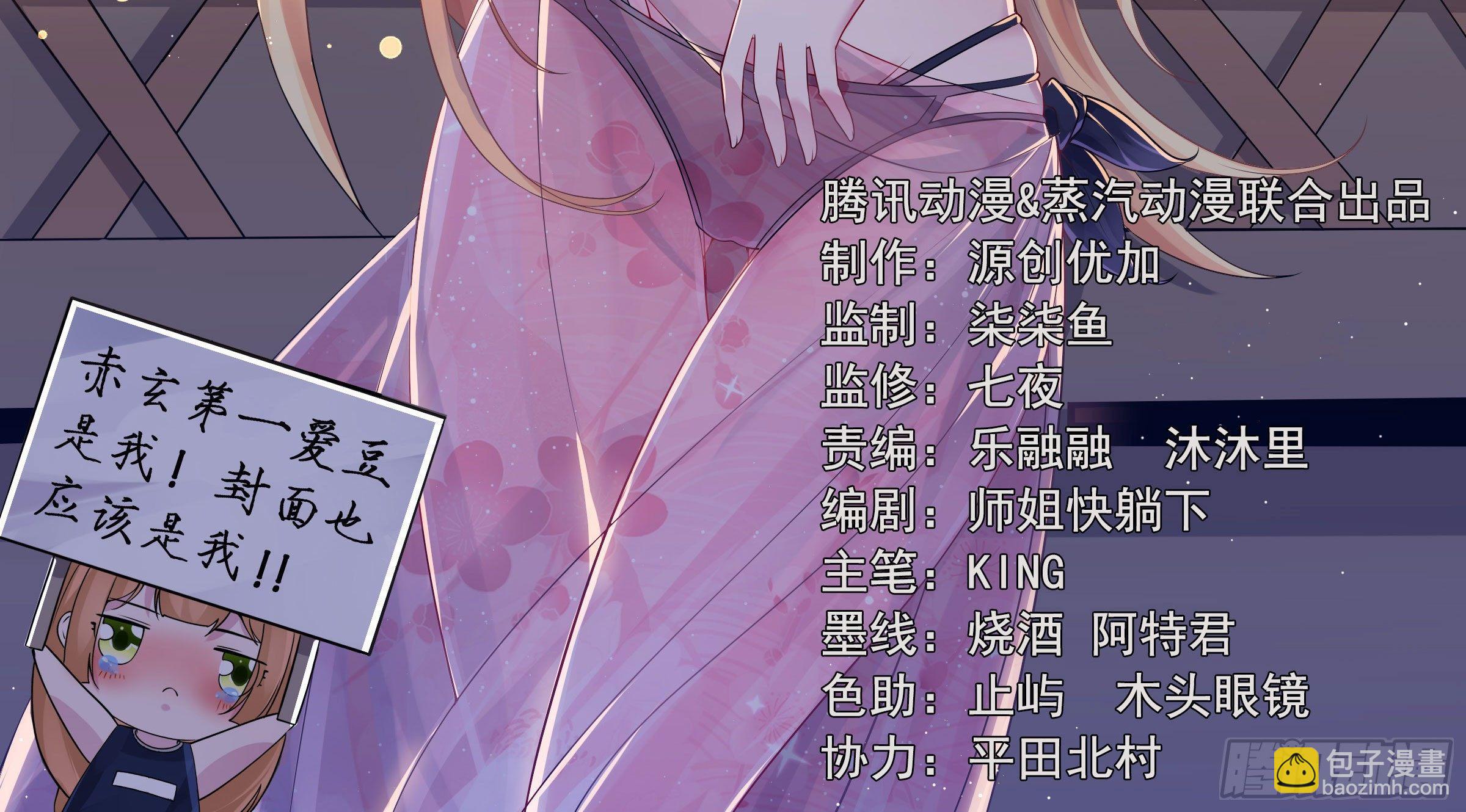 第78话 我已经是他的人啦！！-第82话