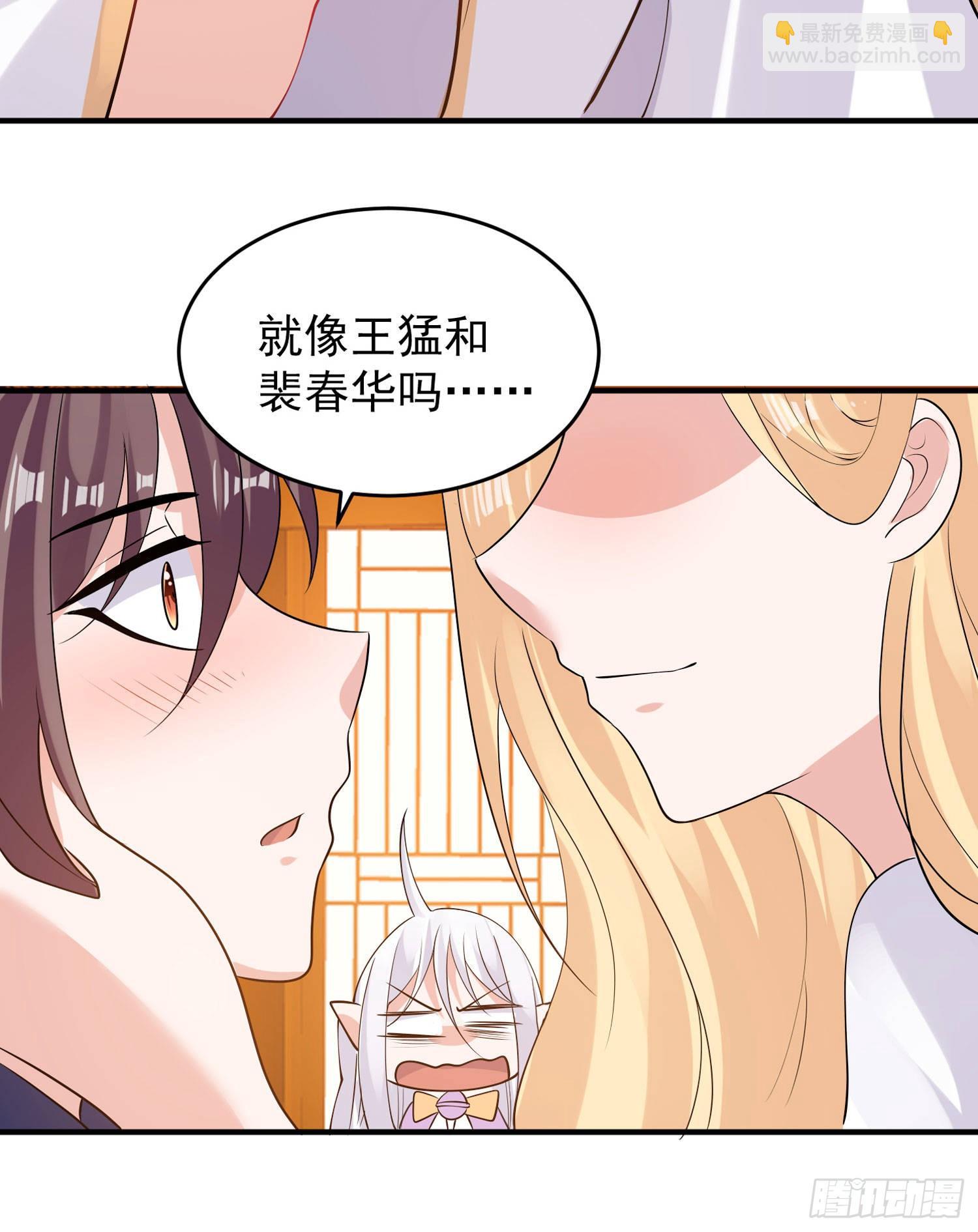 第78话 我已经是他的人啦！！-第82话